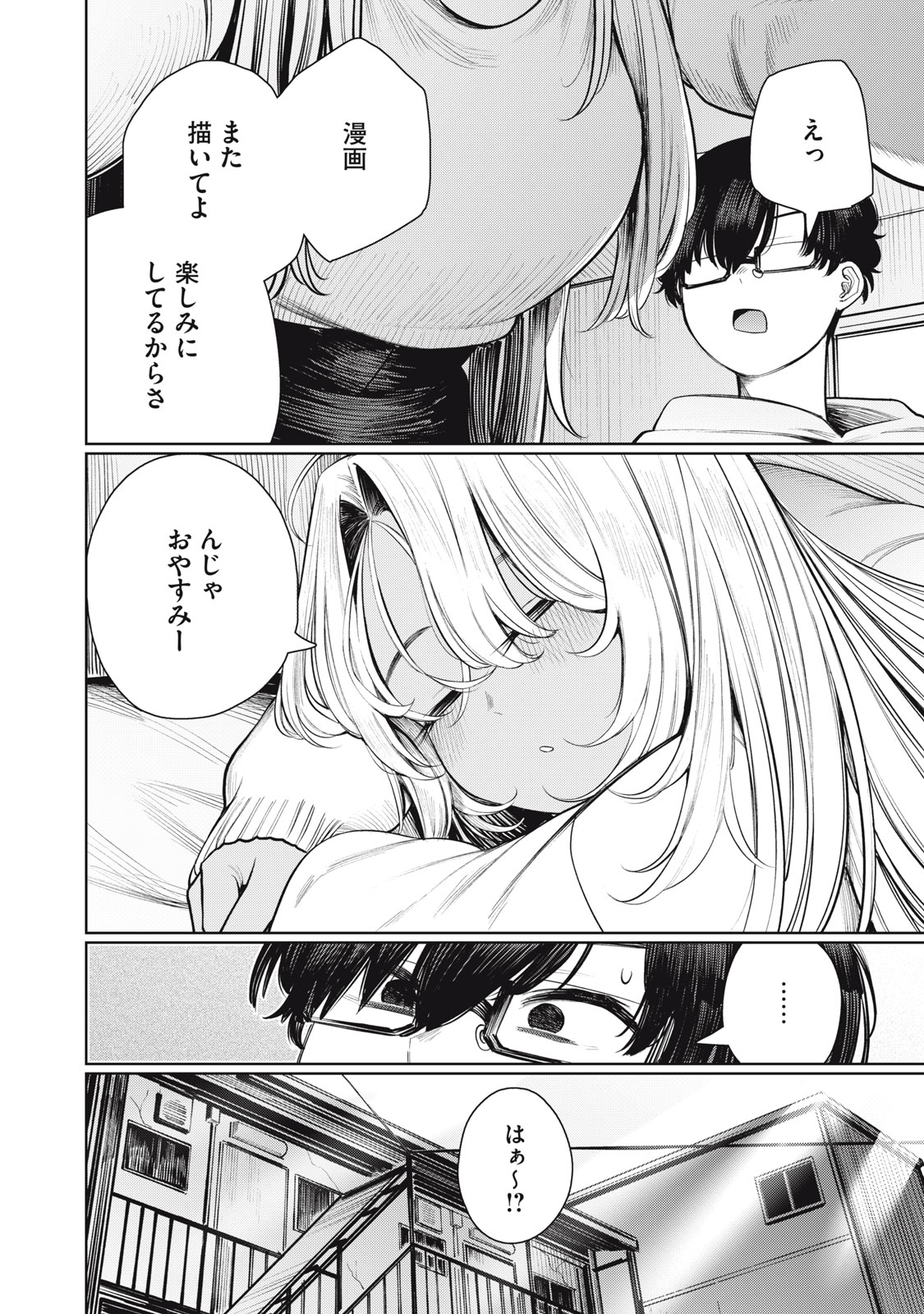 Mada Kimi o Miageteru - Chapter 1 - Page 42