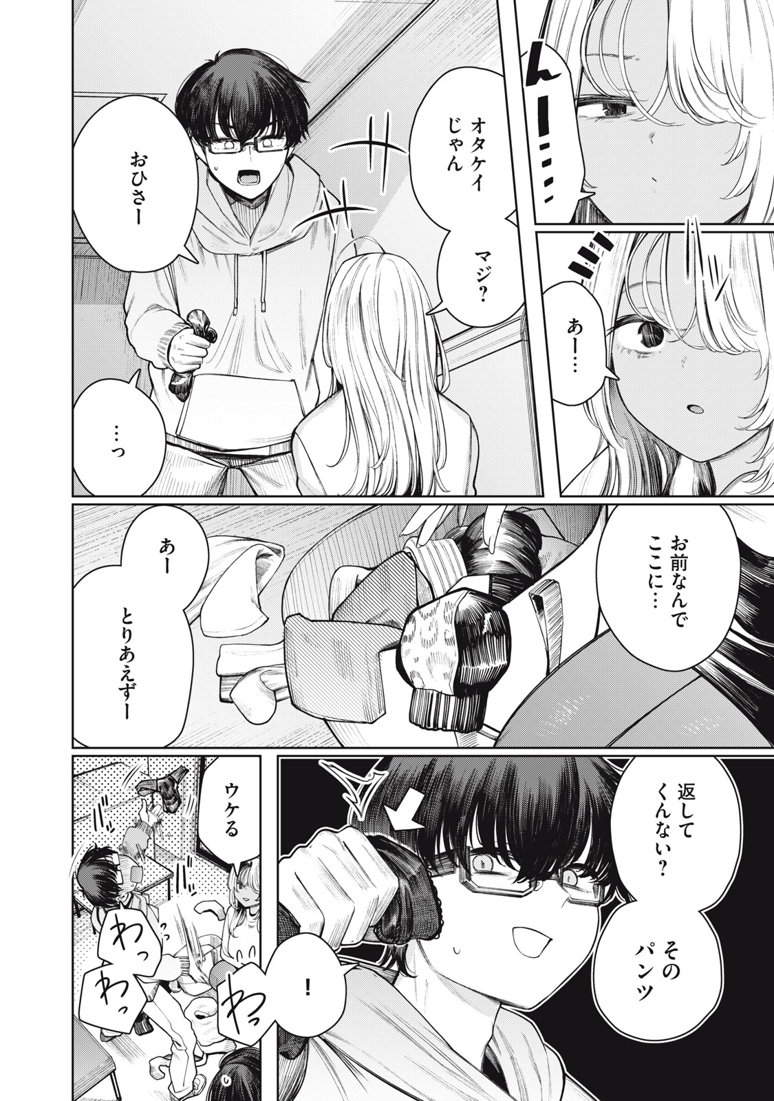 Mada Kimi o Miageteru - Chapter 1 - Page 8