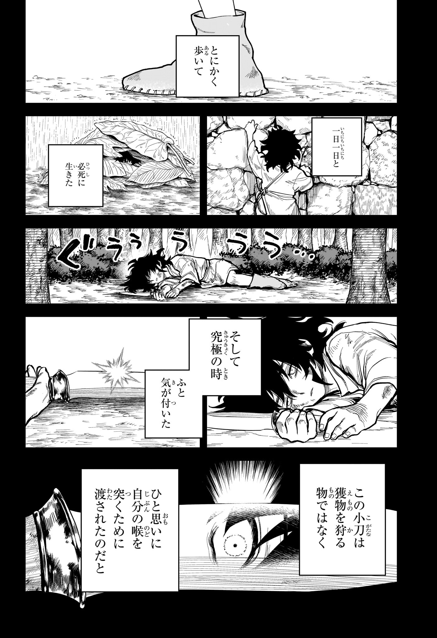 Ichi the Witch - Chapter 1 - Page 10