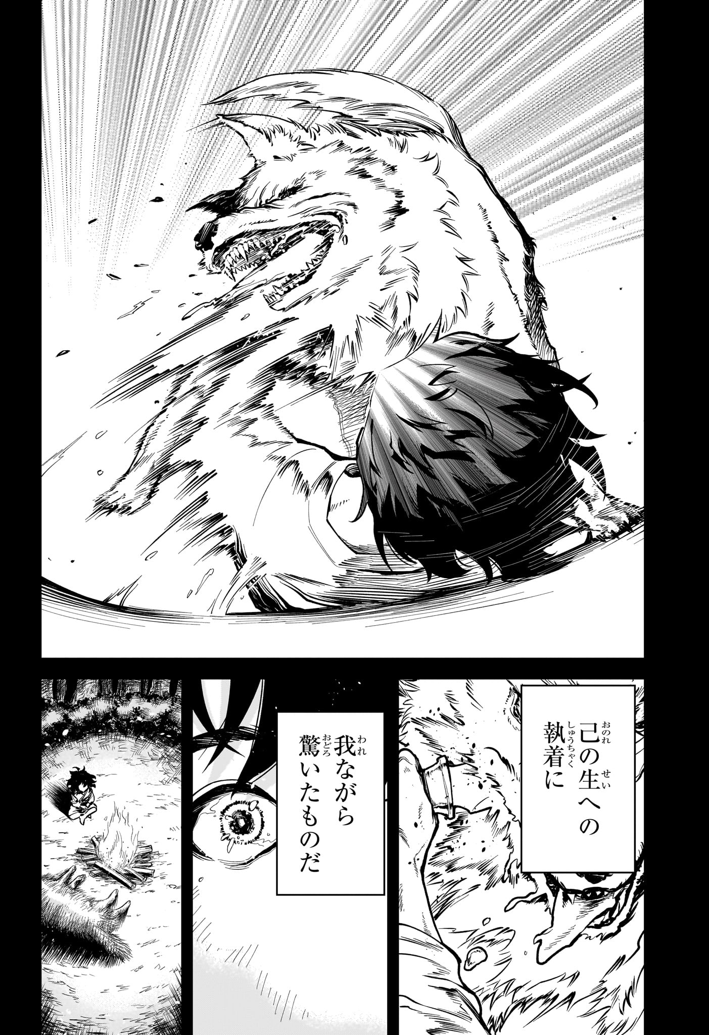 Ichi the Witch - Chapter 1 - Page 12