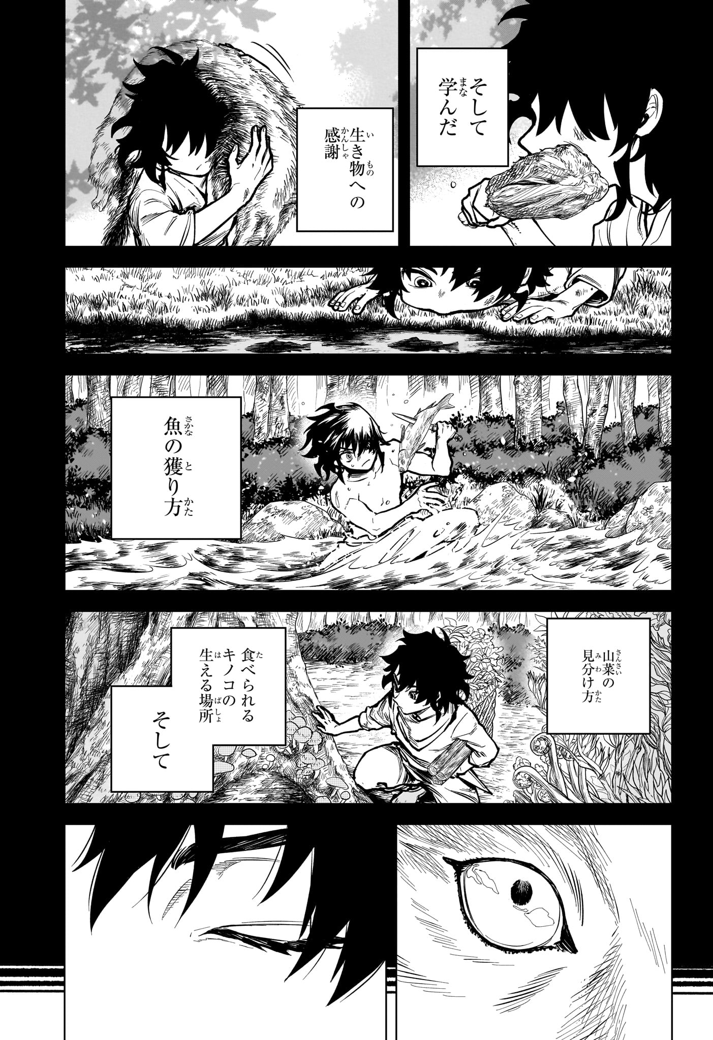 Ichi the Witch - Chapter 1 - Page 13