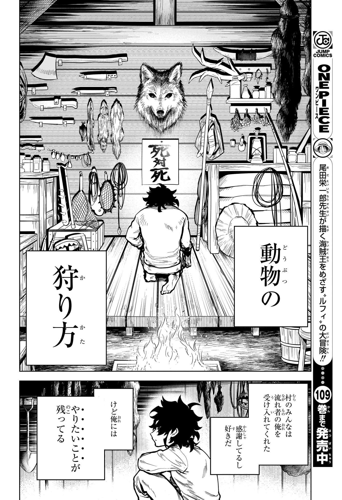 Ichi the Witch - Chapter 1 - Page 14