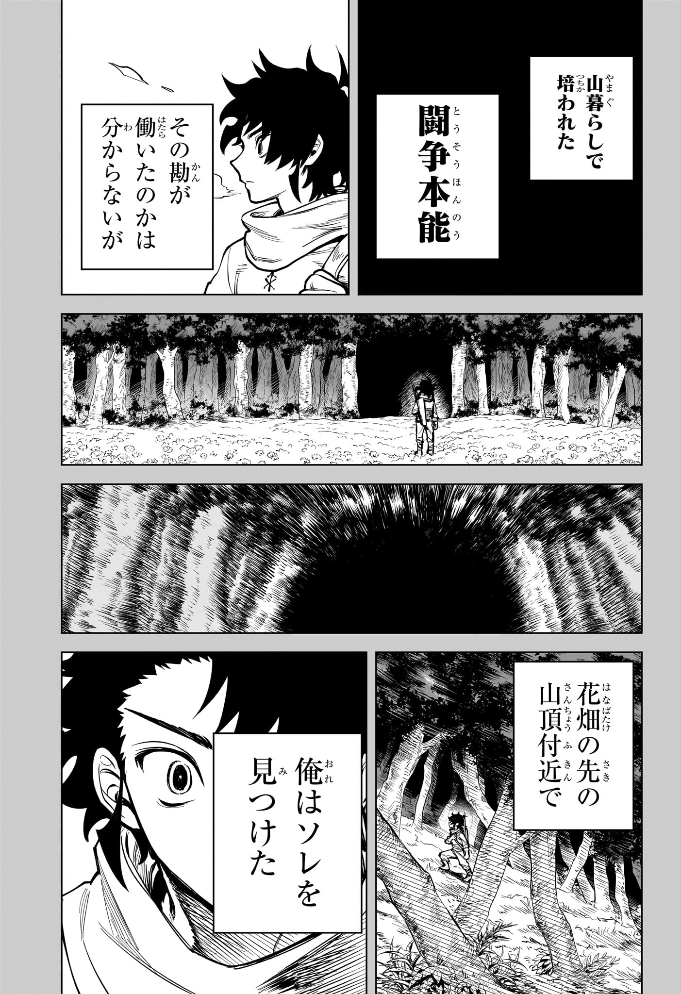 Ichi the Witch - Chapter 1 - Page 15