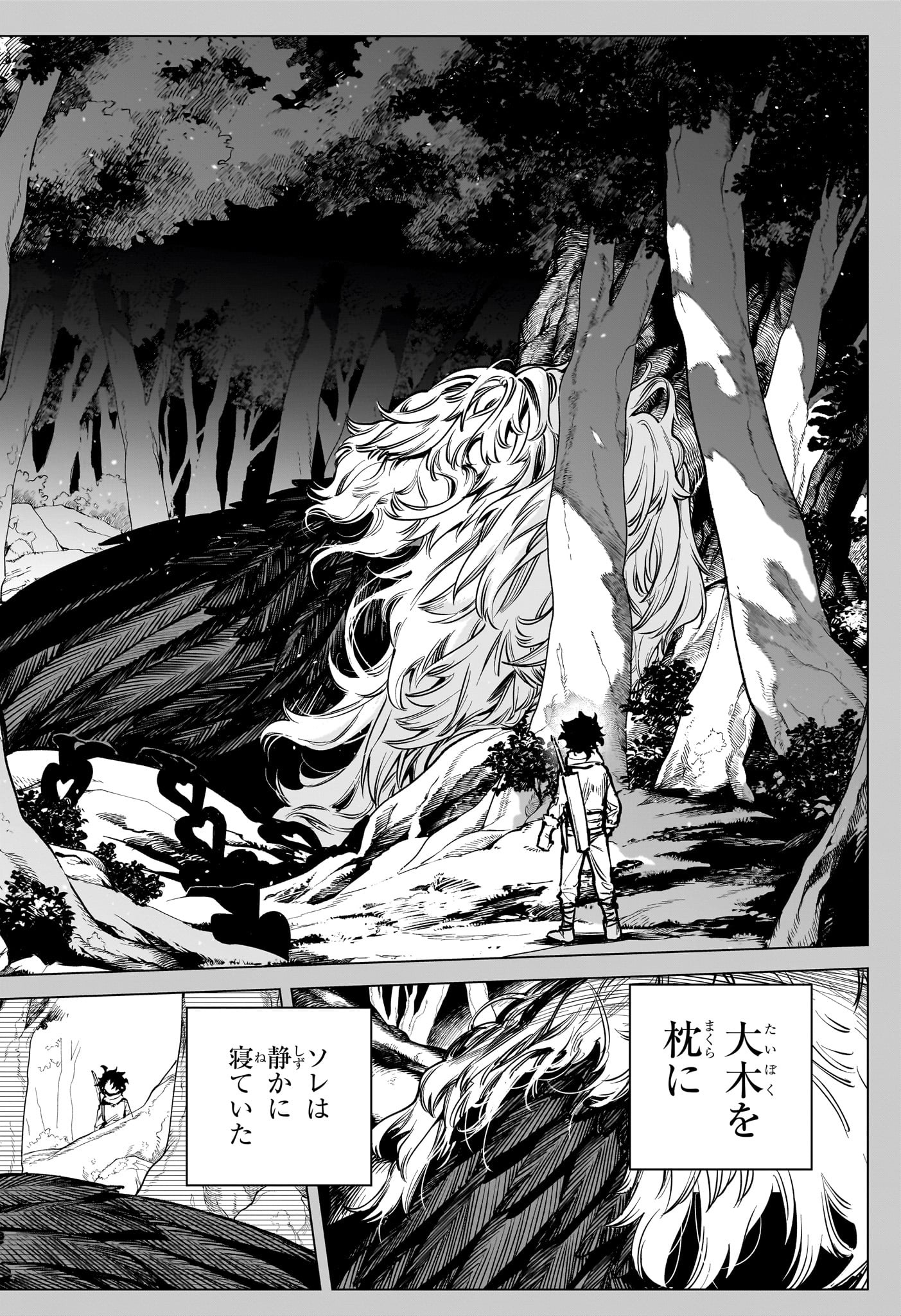 Ichi the Witch - Chapter 1 - Page 16