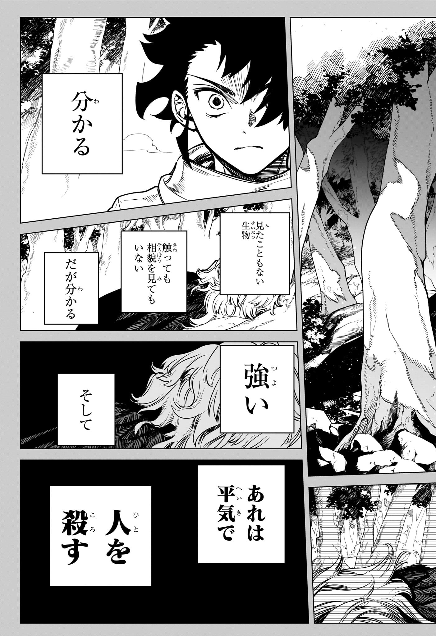 Ichi the Witch - Chapter 1 - Page 17