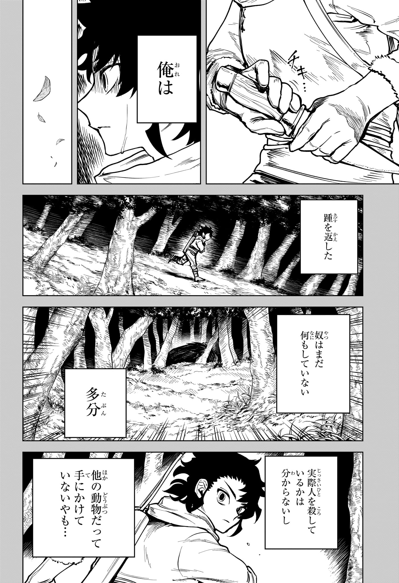 Ichi the Witch - Chapter 1 - Page 18