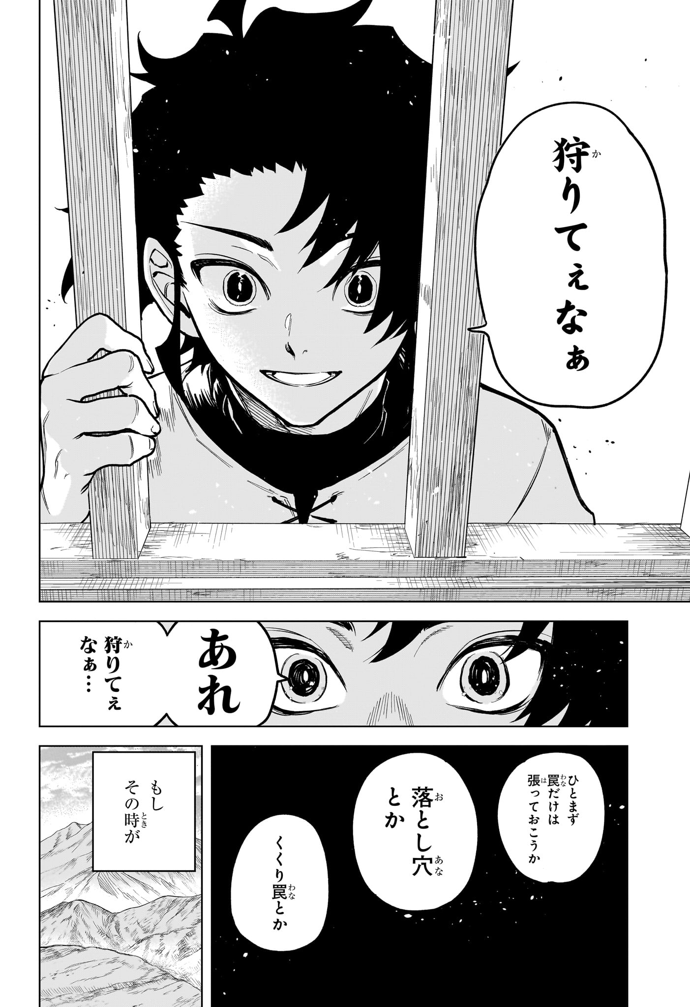 Ichi the Witch - Chapter 1 - Page 20