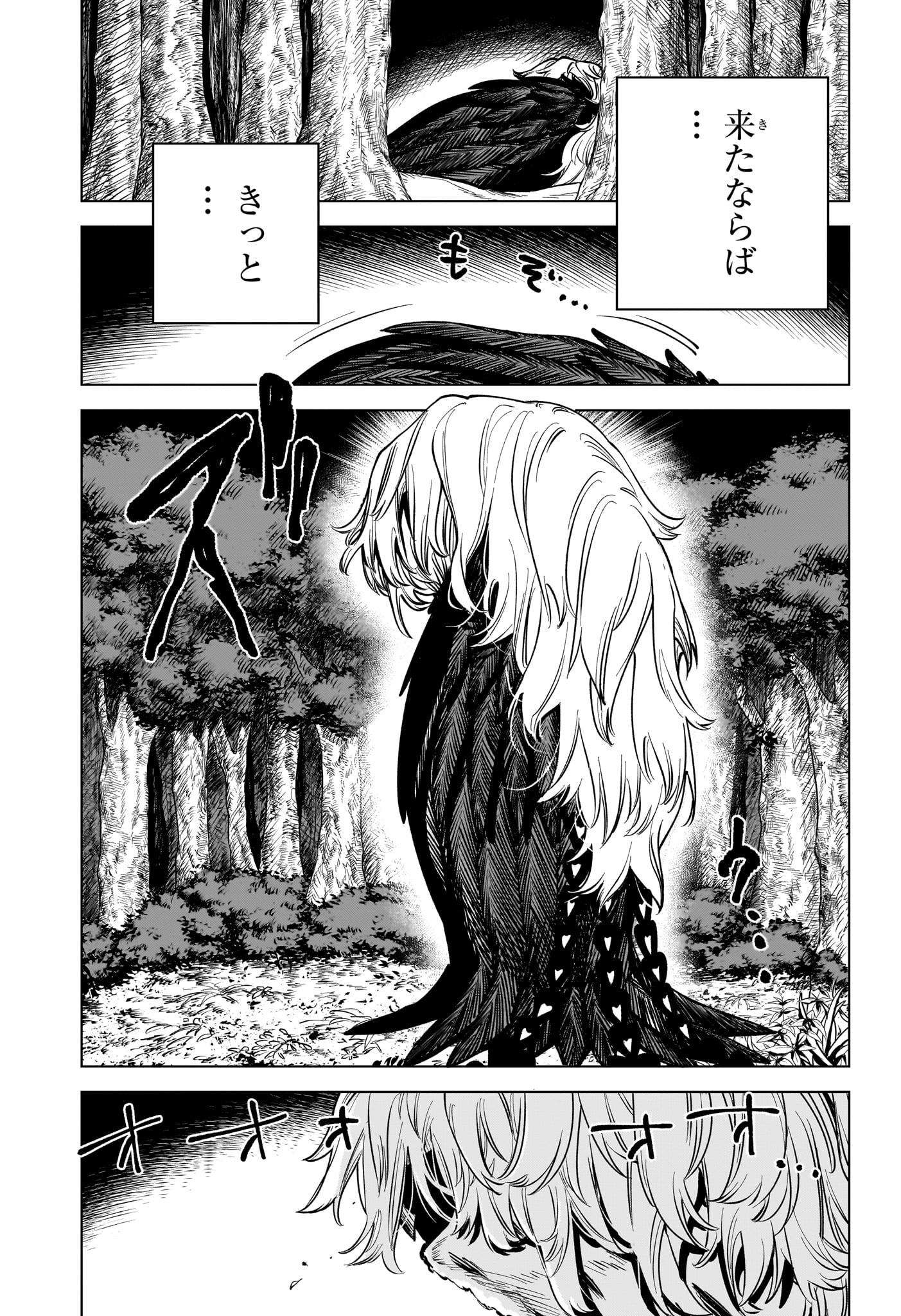 Ichi the Witch - Chapter 1 - Page 21