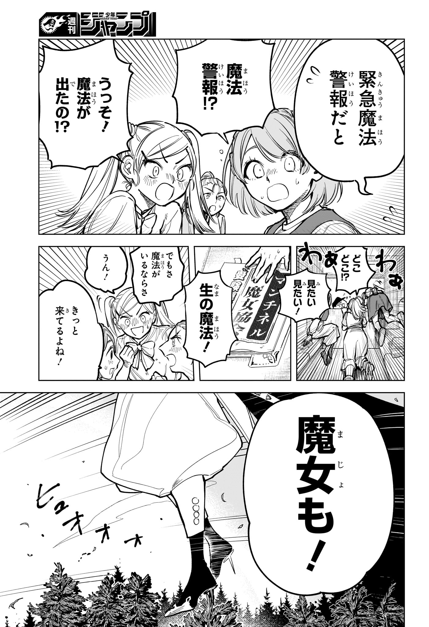 Ichi the Witch - Chapter 1 - Page 23