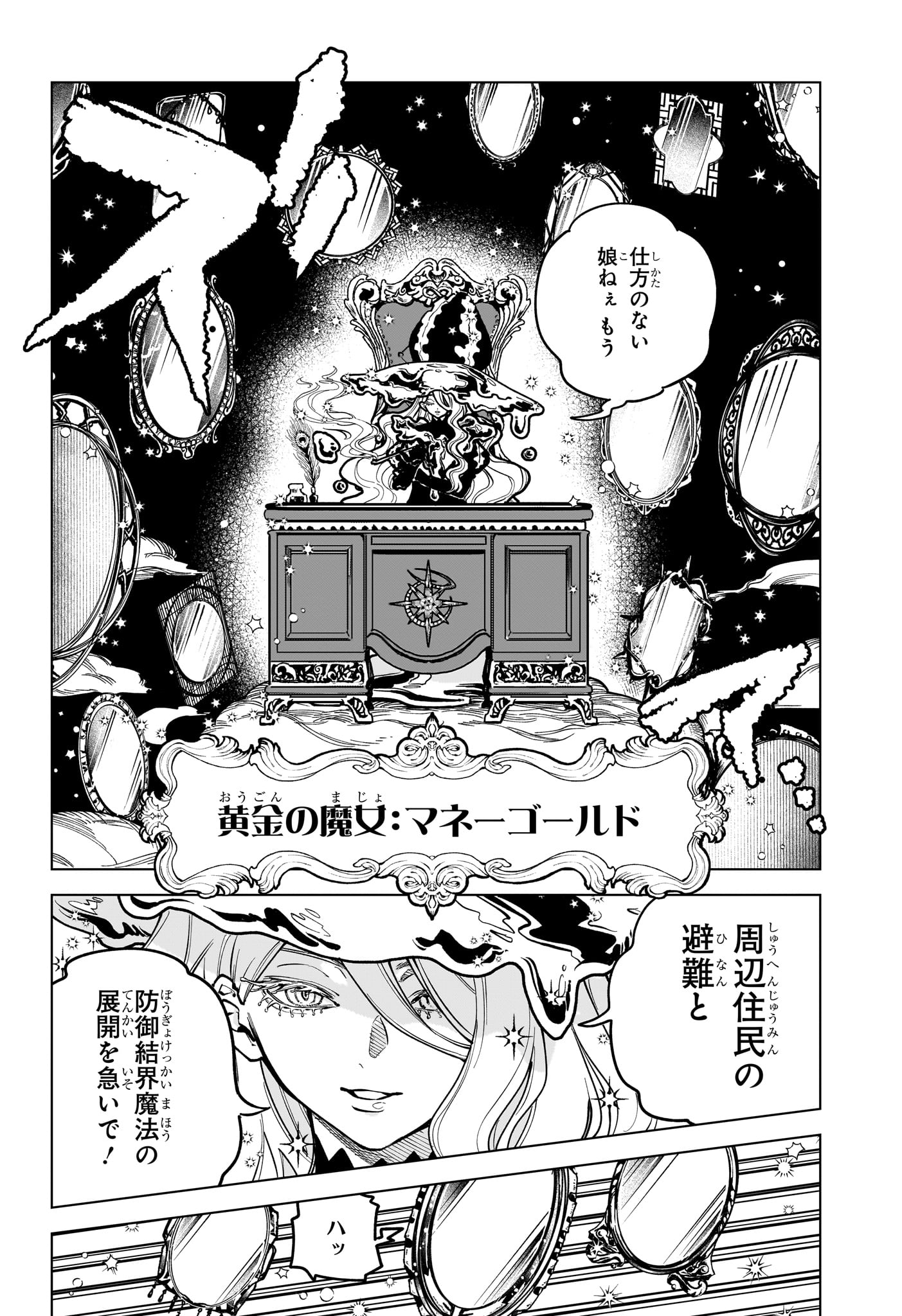 Ichi the Witch - Chapter 1 - Page 26