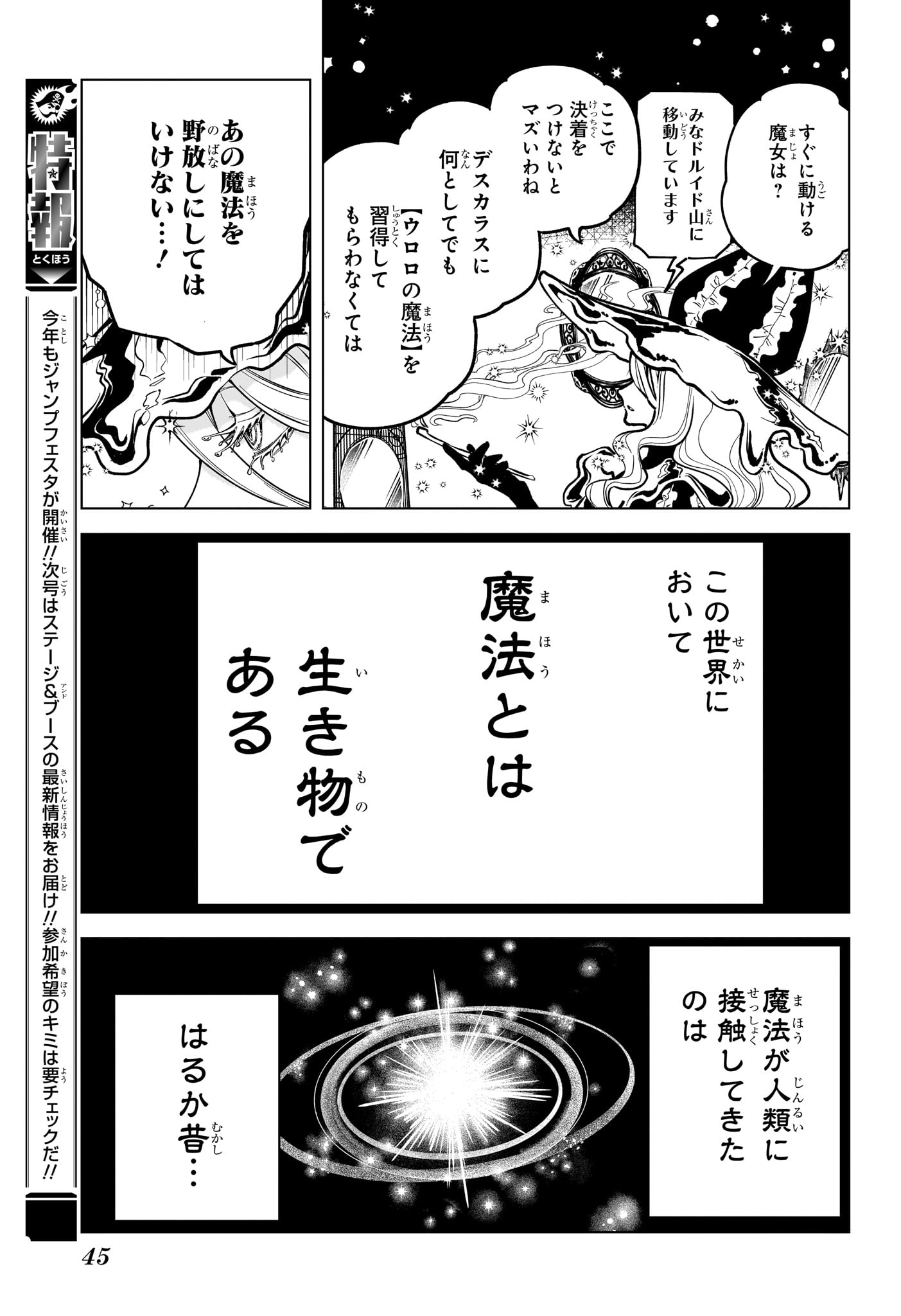 Ichi the Witch - Chapter 1 - Page 27