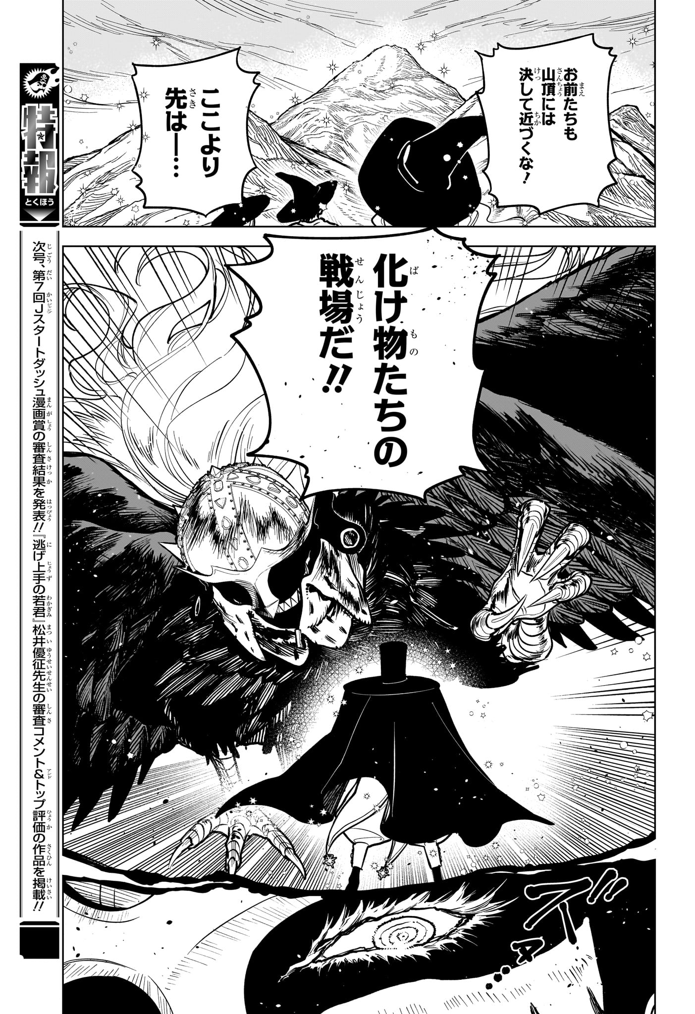 Ichi the Witch - Chapter 1 - Page 31