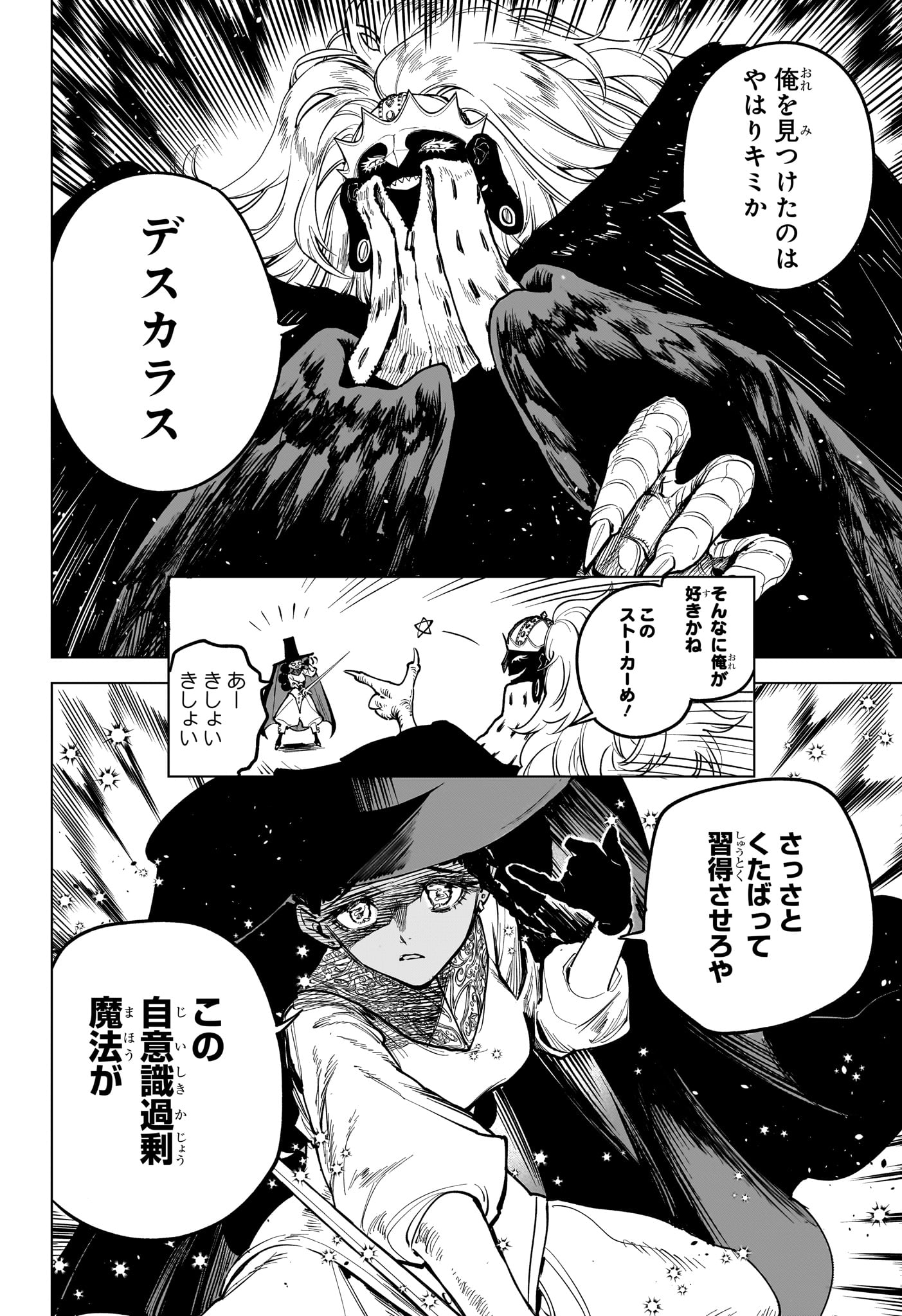 Ichi the Witch - Chapter 1 - Page 32