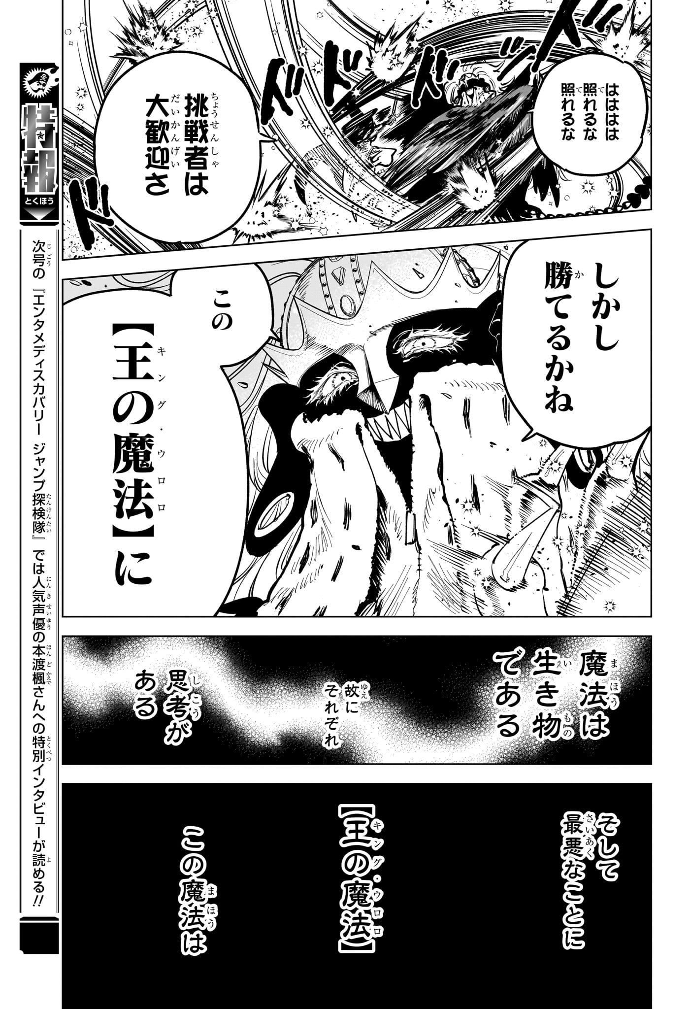 Ichi the Witch - Chapter 1 - Page 33