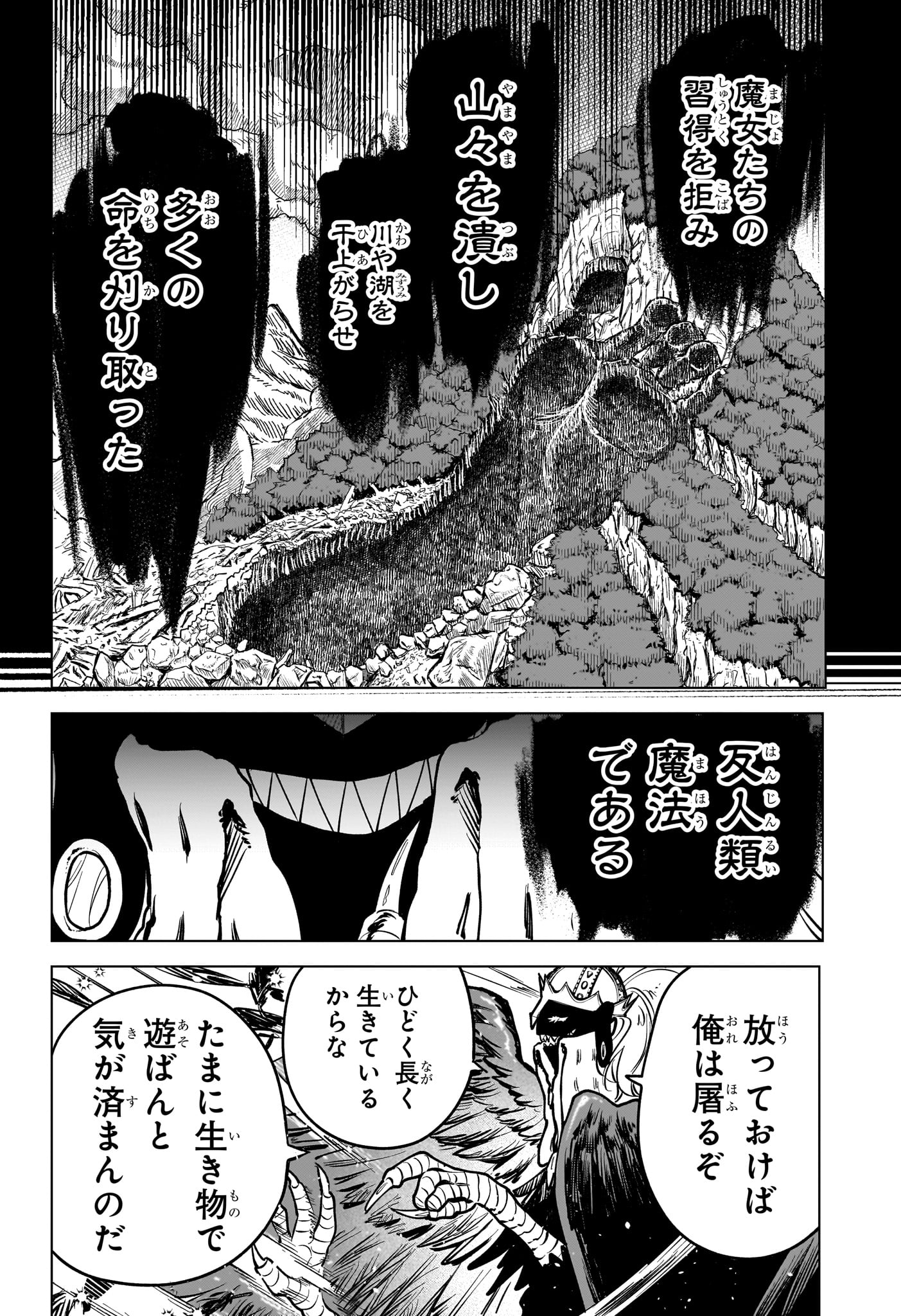 Ichi the Witch - Chapter 1 - Page 34