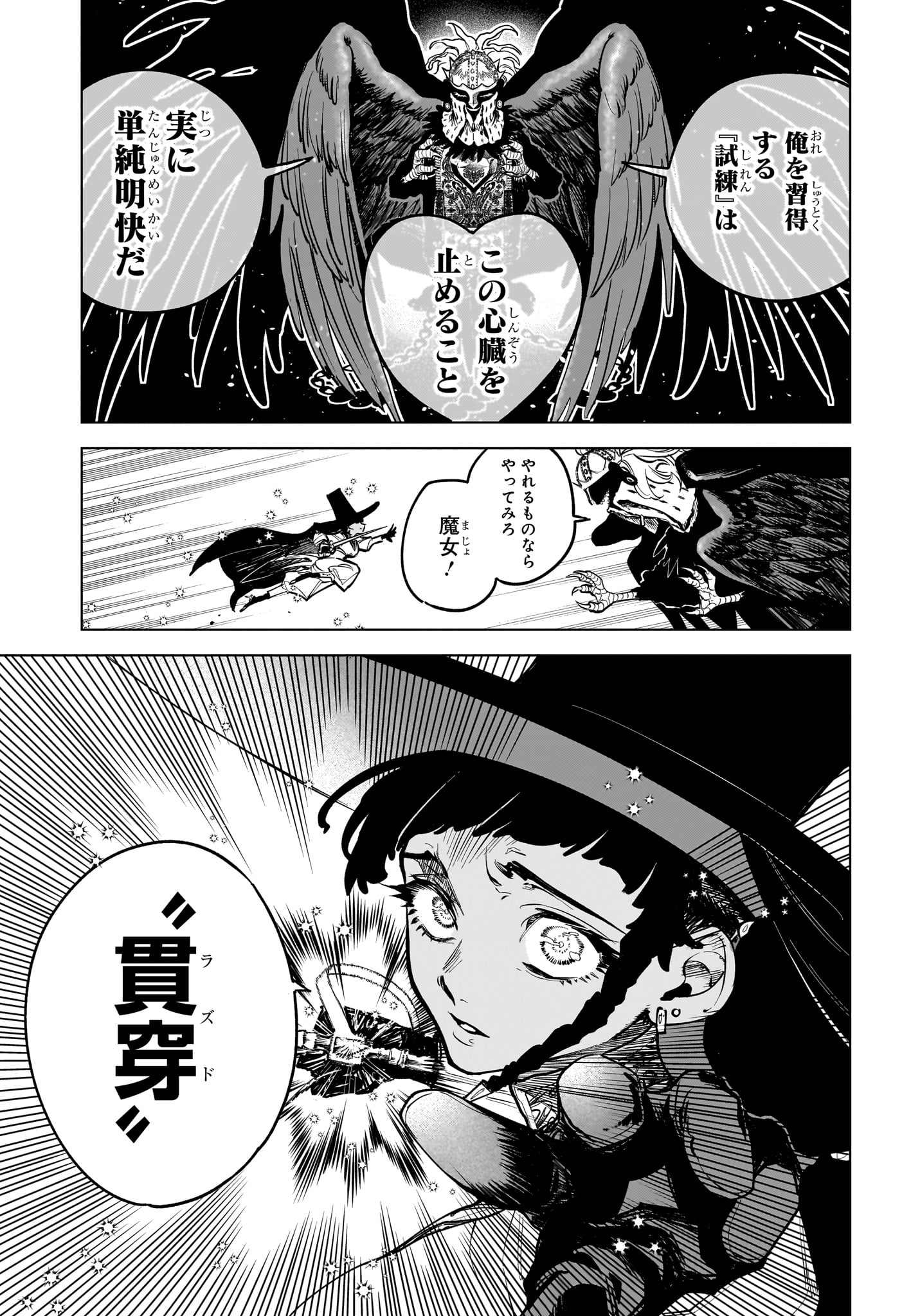 Ichi the Witch - Chapter 1 - Page 35