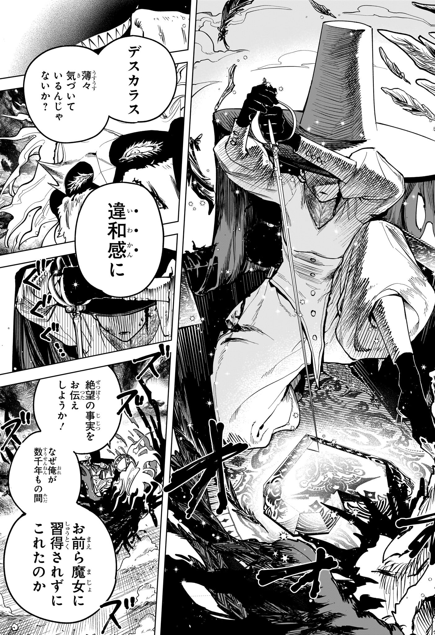 Ichi the Witch - Chapter 1 - Page 37