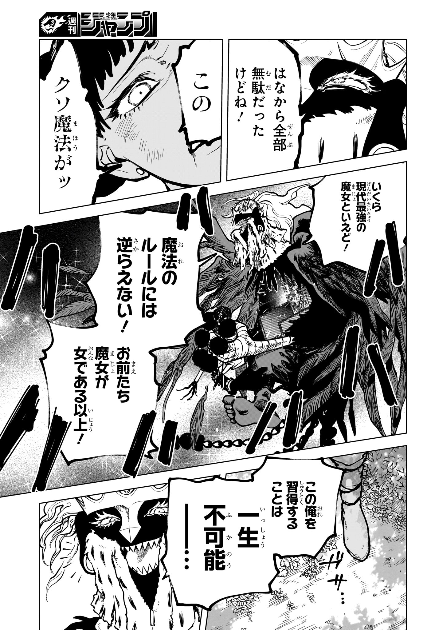 Ichi the Witch - Chapter 1 - Page 39