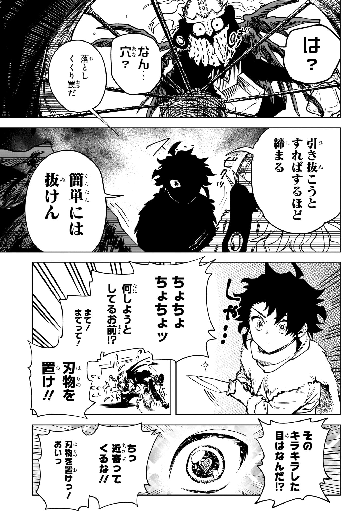 Ichi the Witch - Chapter 1 - Page 43