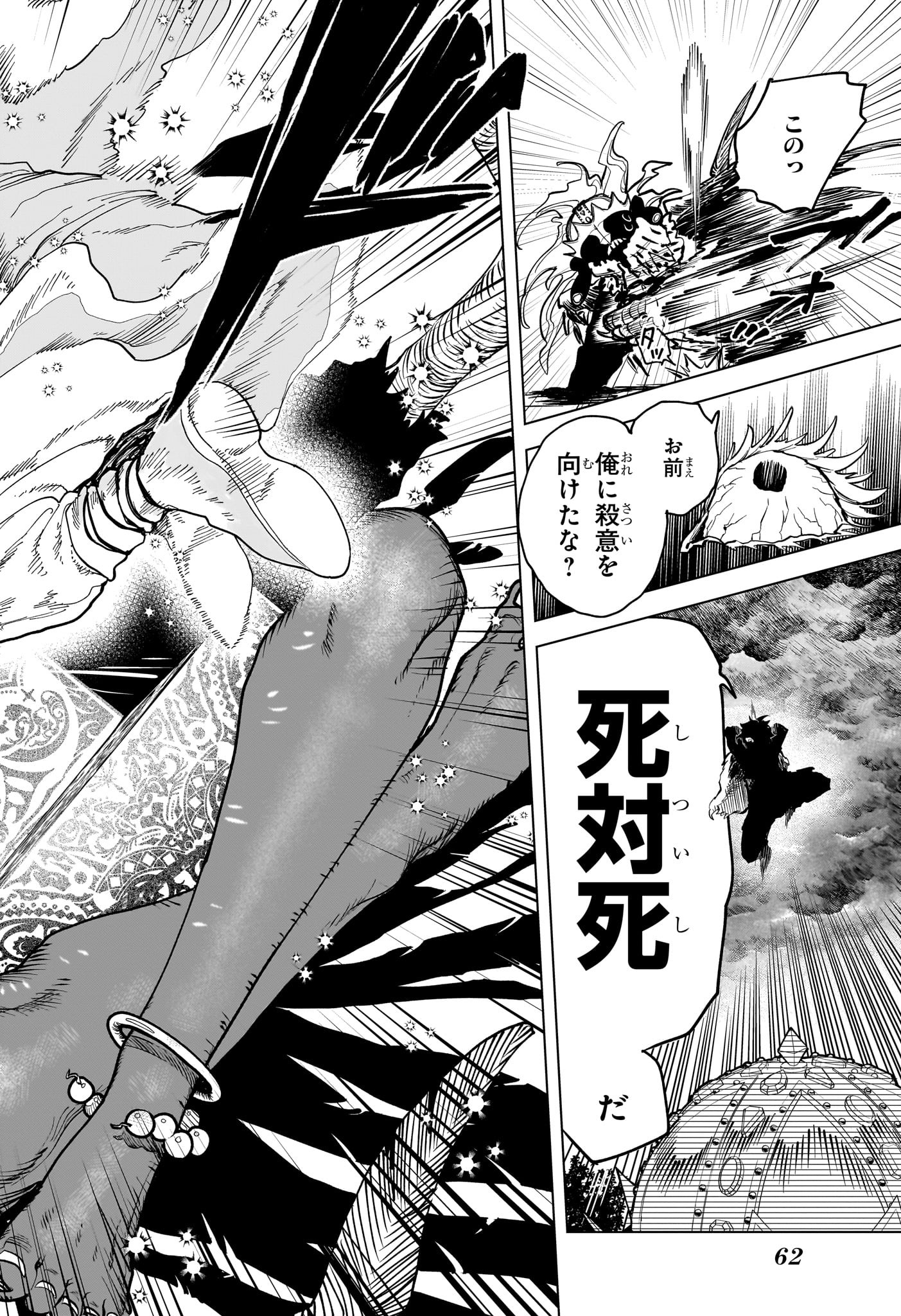 Ichi the Witch - Chapter 1 - Page 44