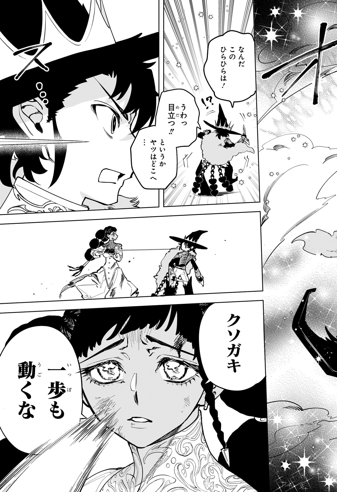 Ichi the Witch - Chapter 1 - Page 47