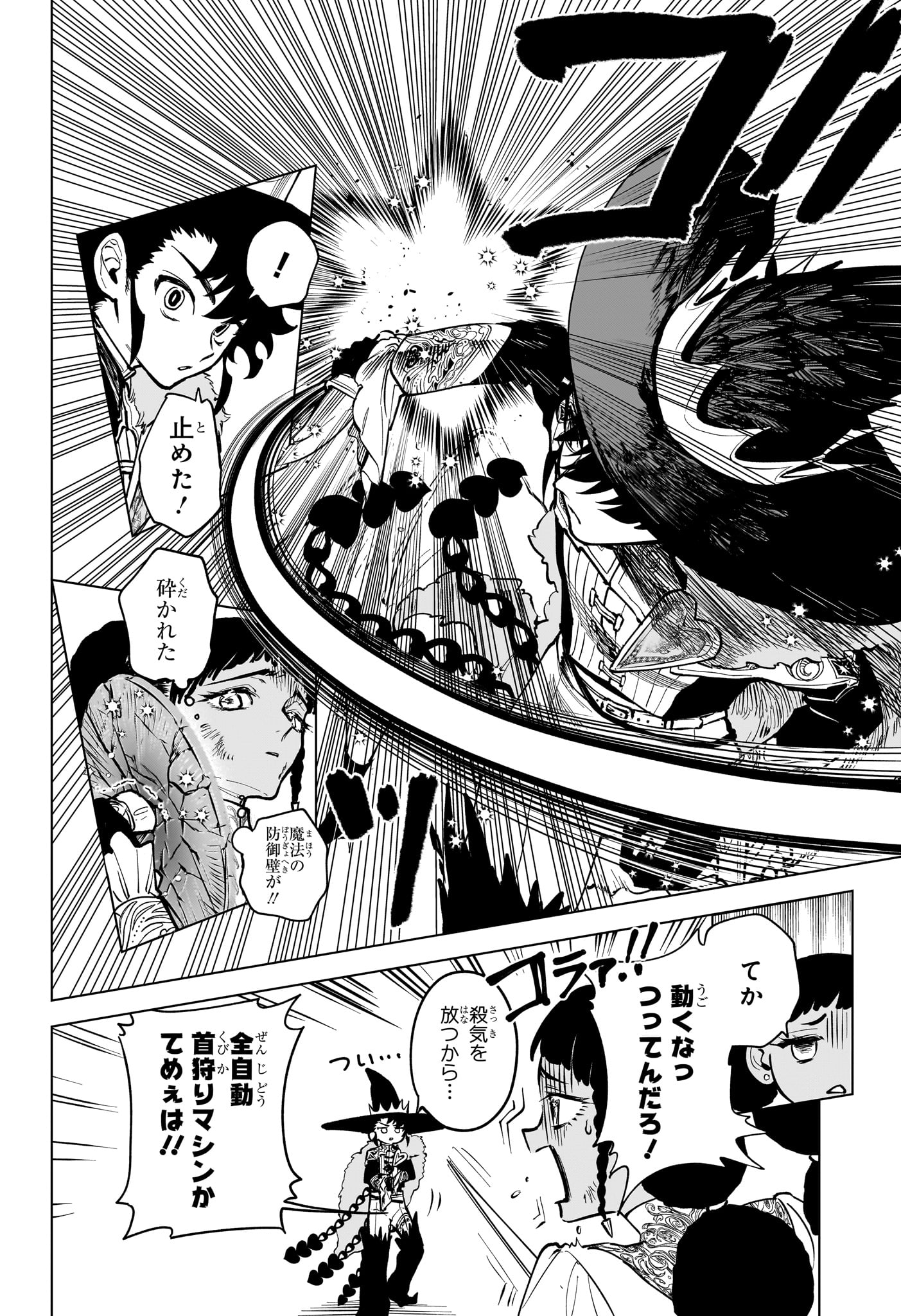 Ichi the Witch - Chapter 1 - Page 48