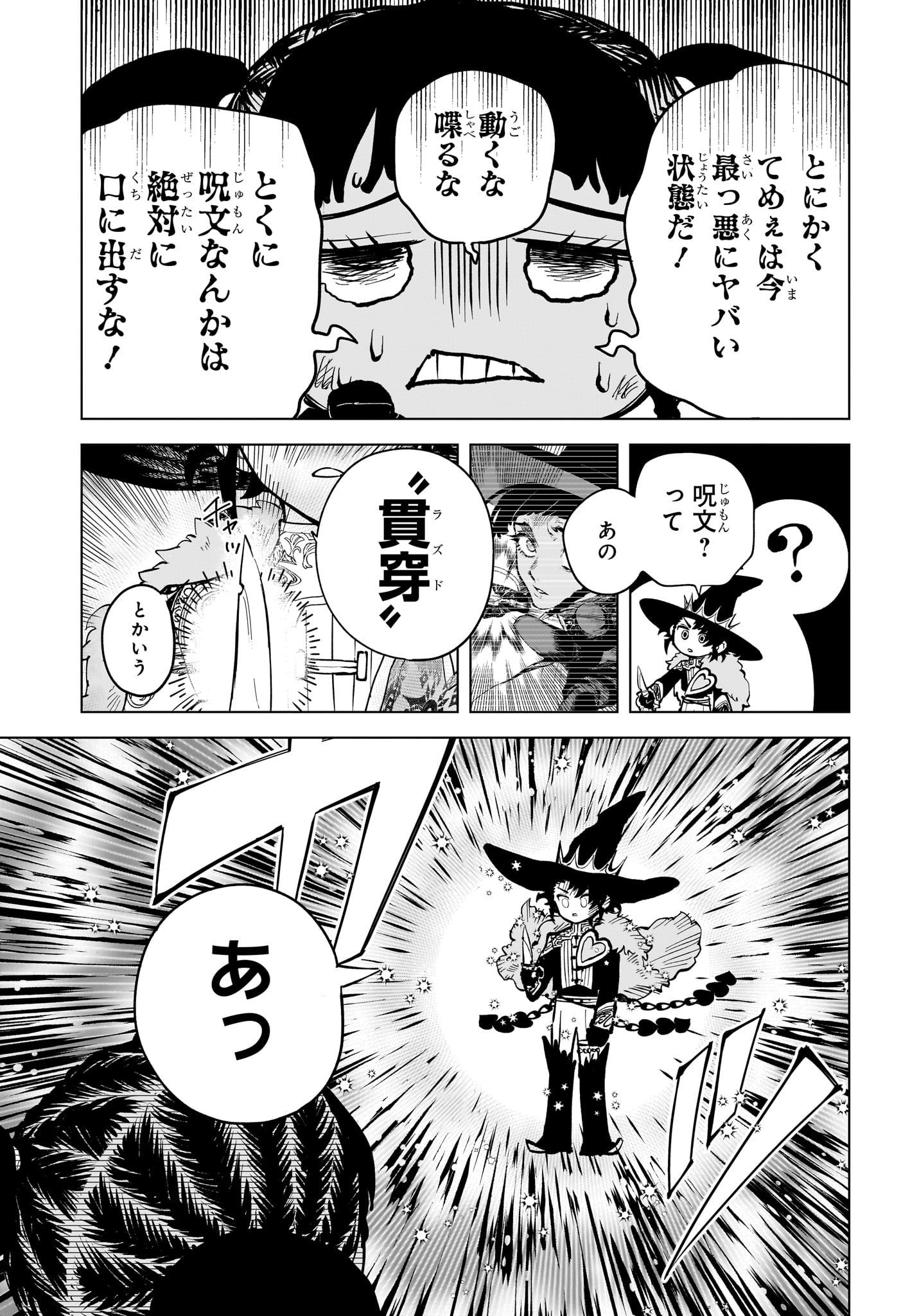 Ichi the Witch - Chapter 1 - Page 49