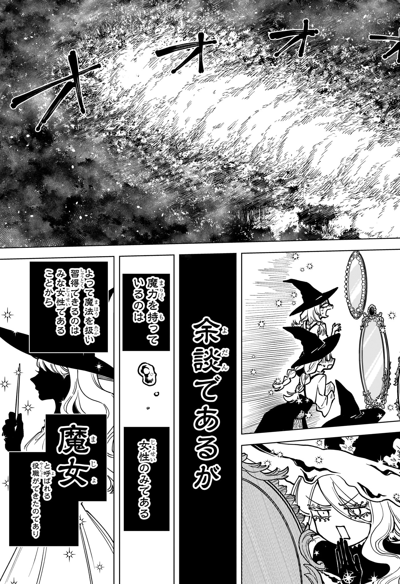 Ichi the Witch - Chapter 1 - Page 51