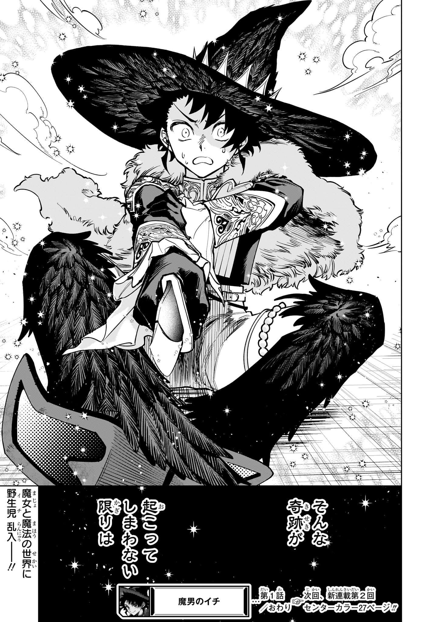 Ichi the Witch - Chapter 1 - Page 53