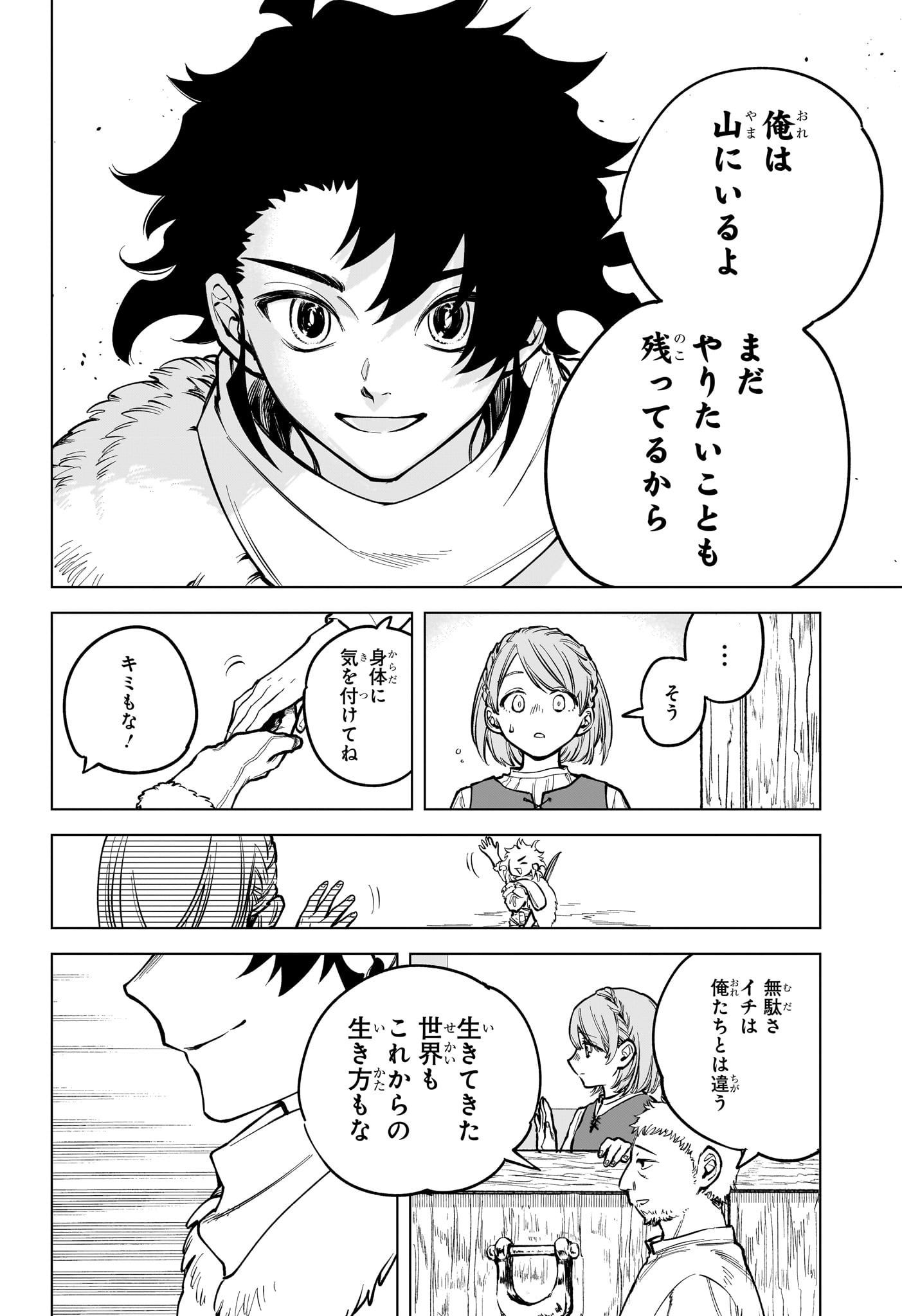 Ichi the Witch - Chapter 1 - Page 8