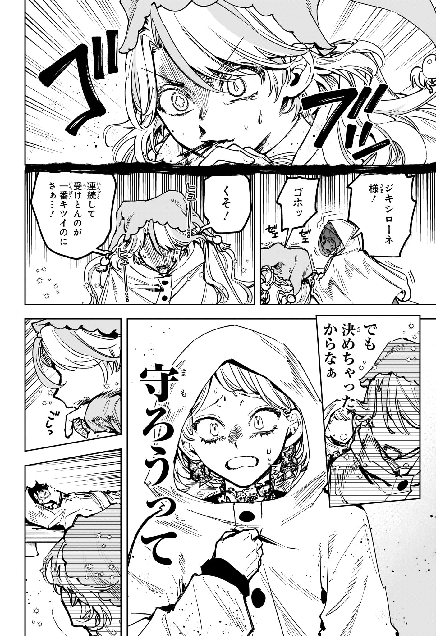 Ichi the Witch - Chapter 66 - Page 10