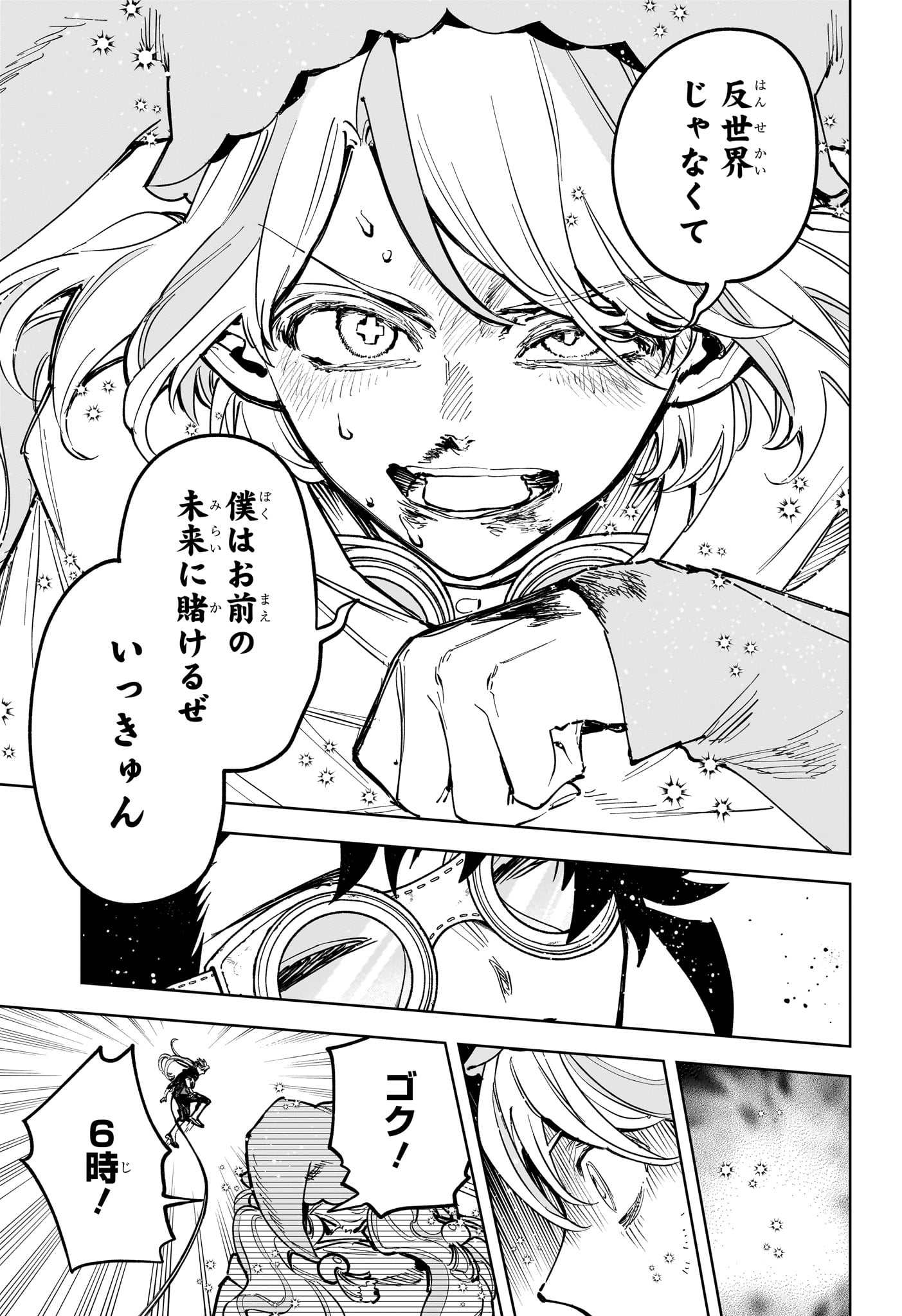 Ichi the Witch - Chapter 66 - Page 11