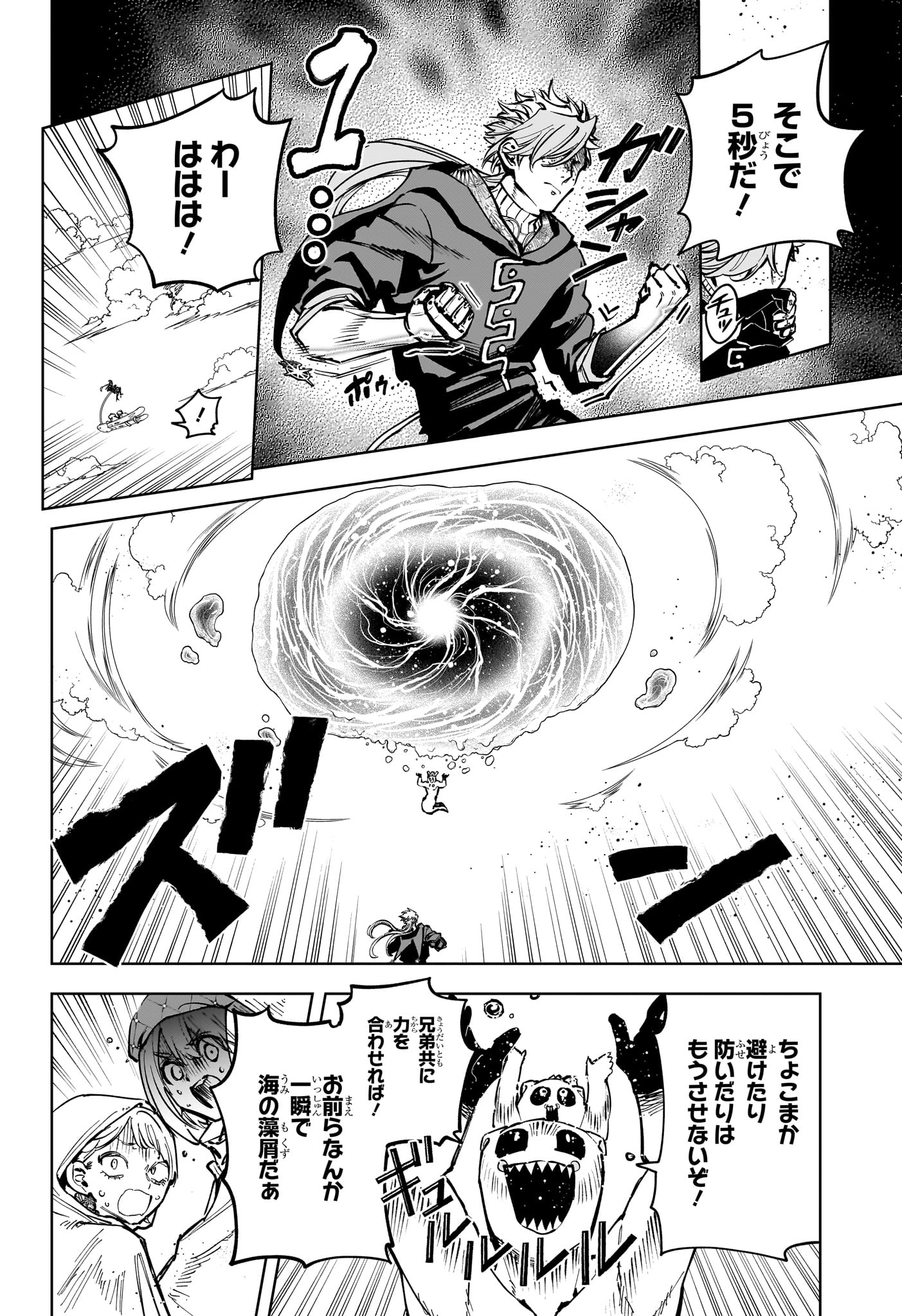 Ichi the Witch - Chapter 66 - Page 12