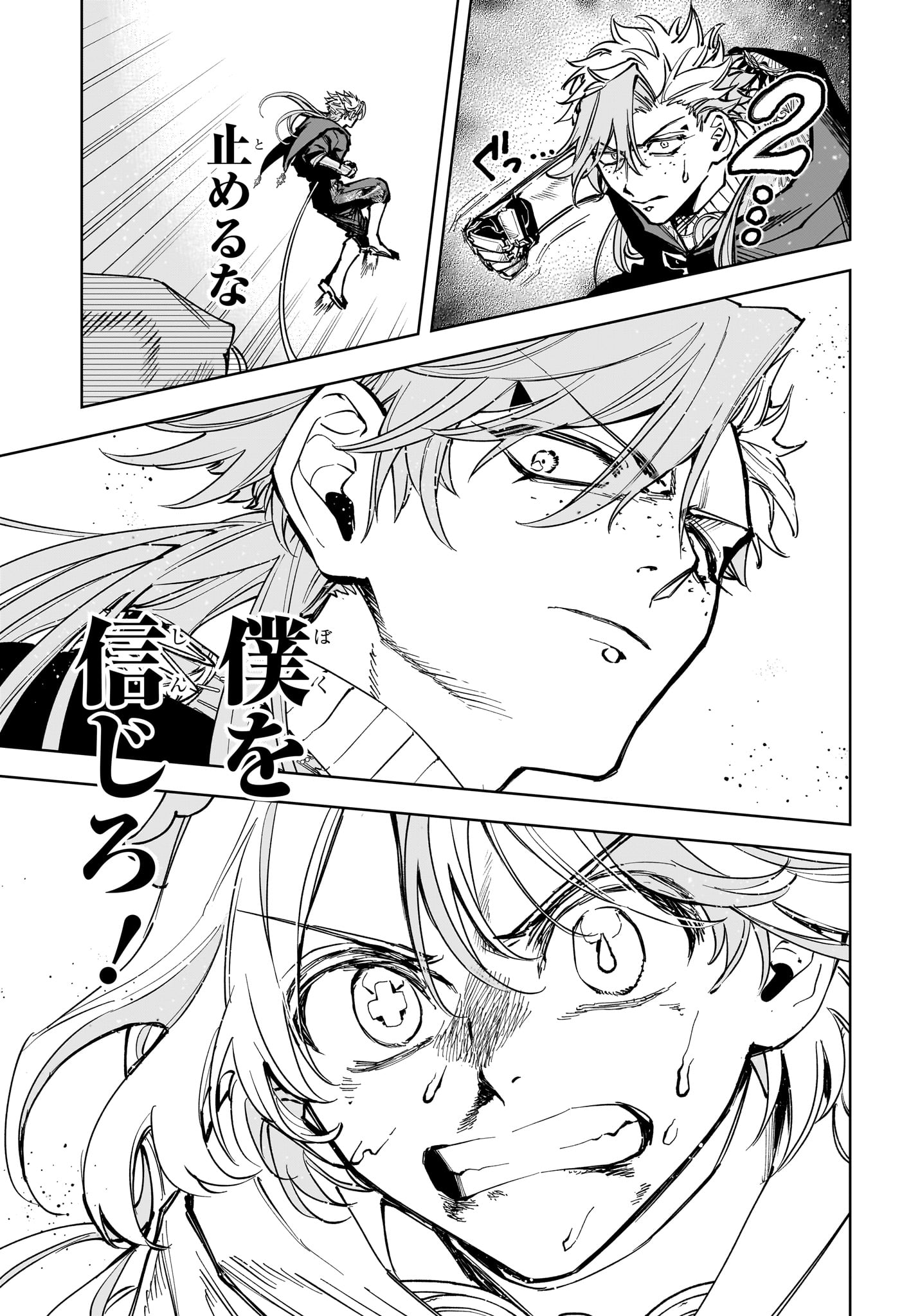 Ichi the Witch - Chapter 66 - Page 13