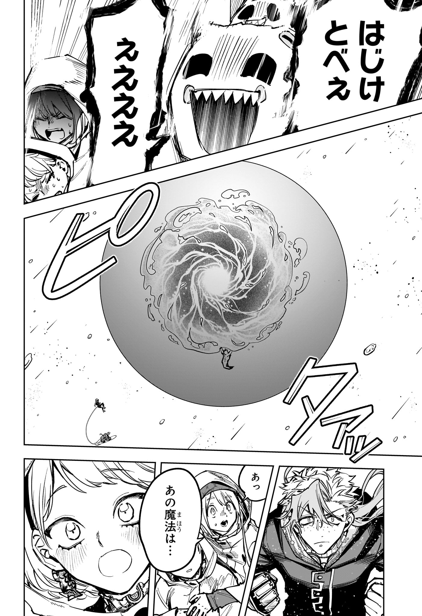 Ichi the Witch - Chapter 66 - Page 14