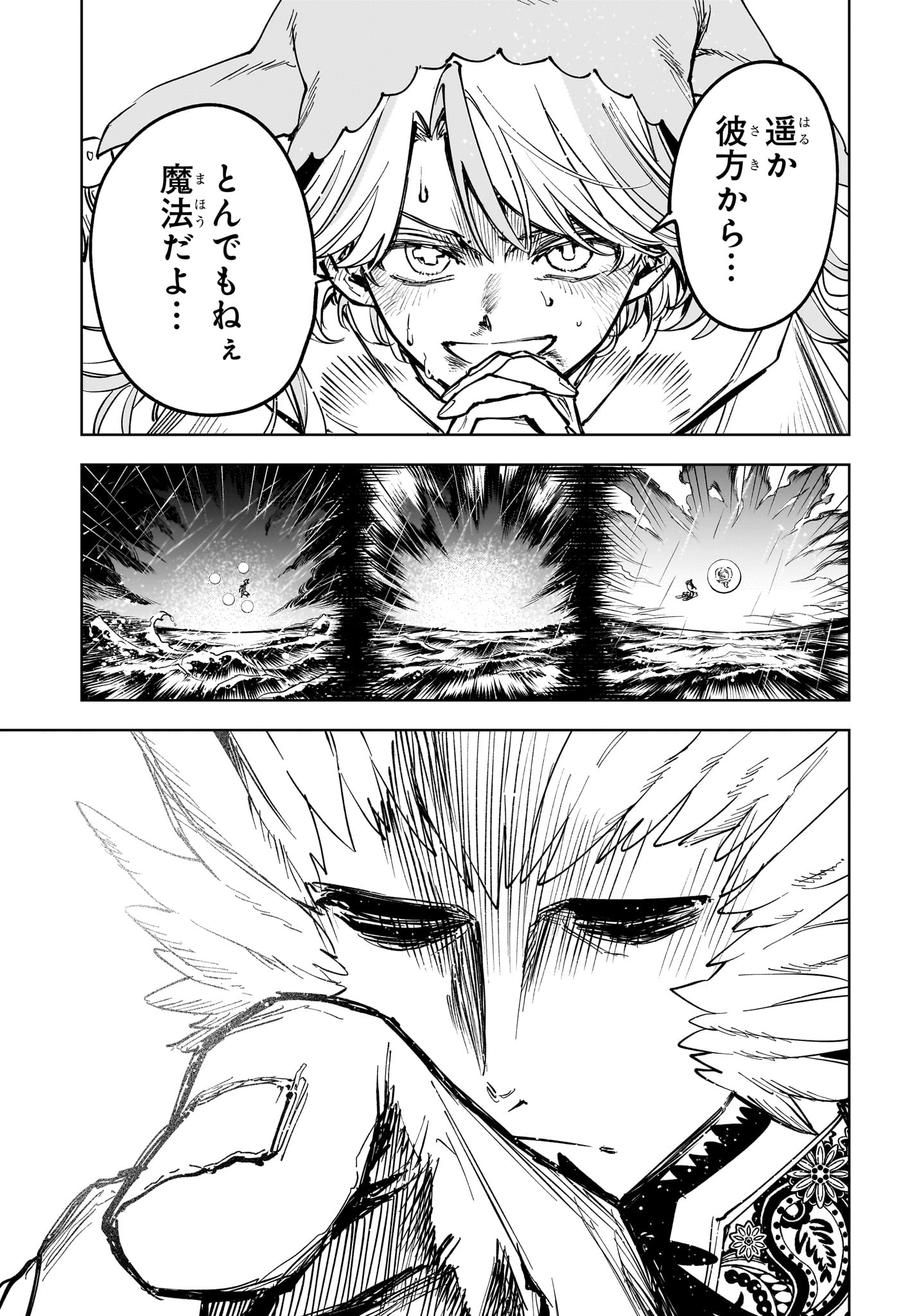 Ichi the Witch - Chapter 66 - Page 15