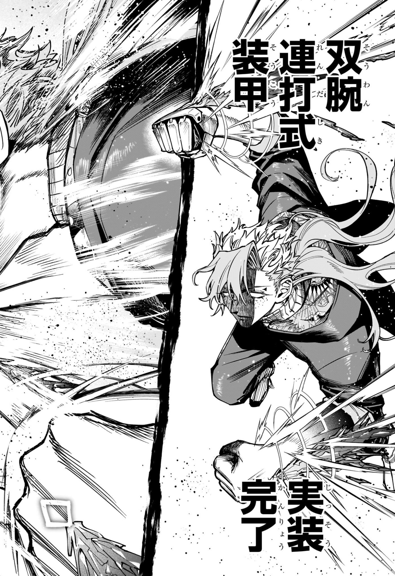 Ichi the Witch - Chapter 66 - Page 18