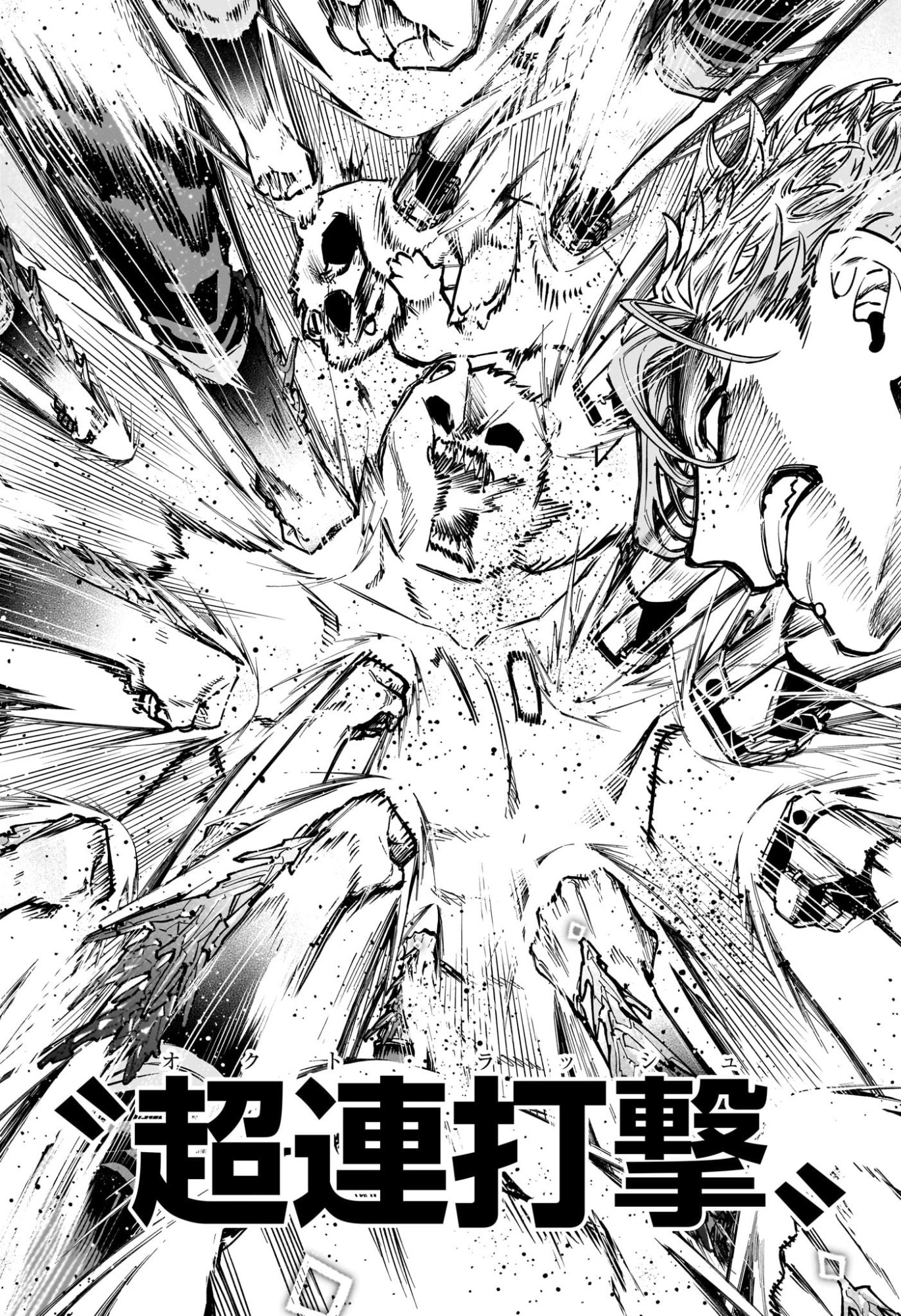 Ichi the Witch - Chapter 66 - Page 19