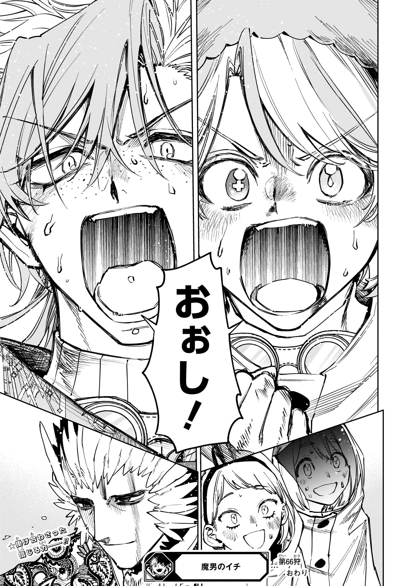 Ichi the Witch - Chapter 66 - Page 21