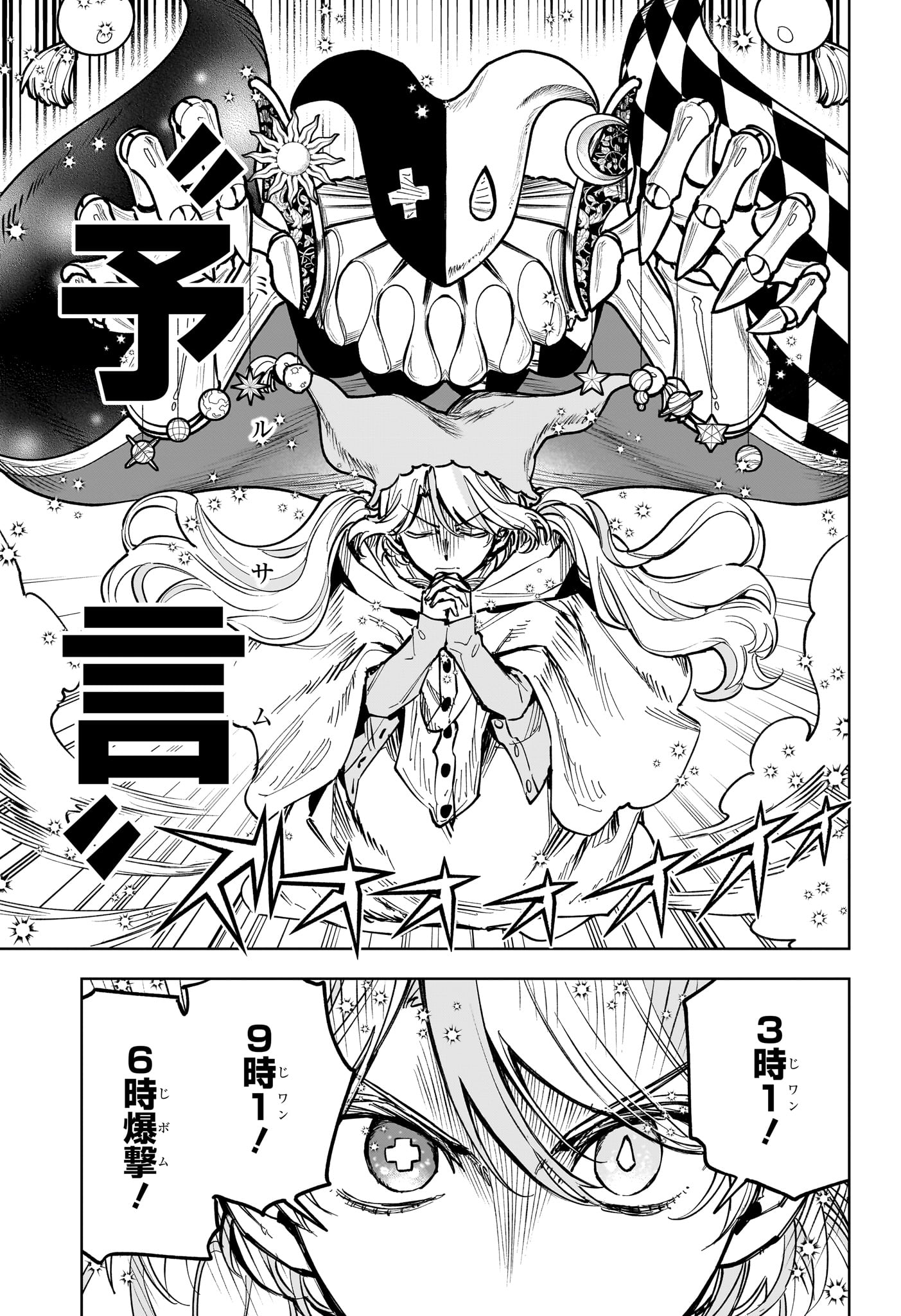 Ichi the Witch - Chapter 66 - Page 3