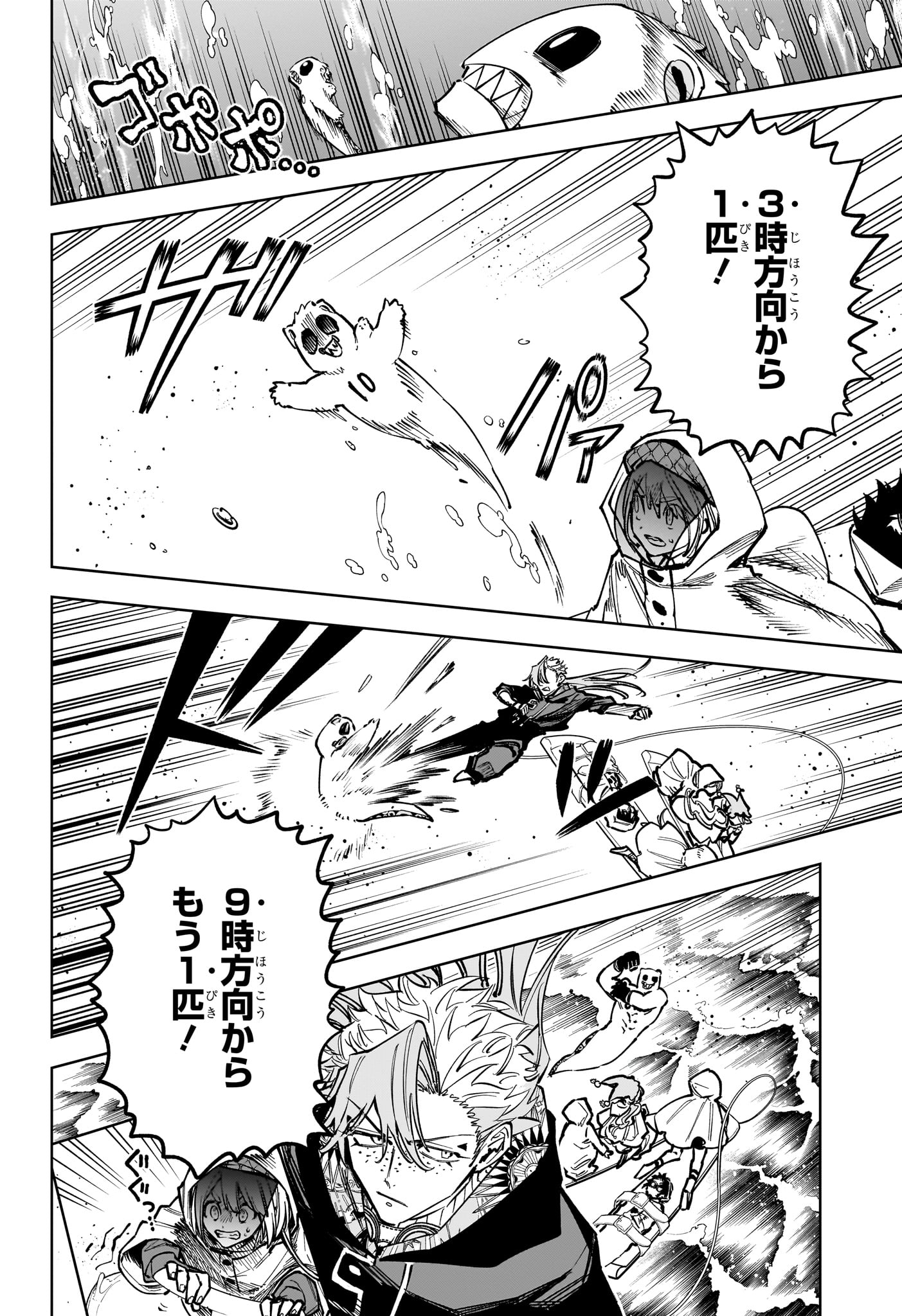 Ichi the Witch - Chapter 66 - Page 4