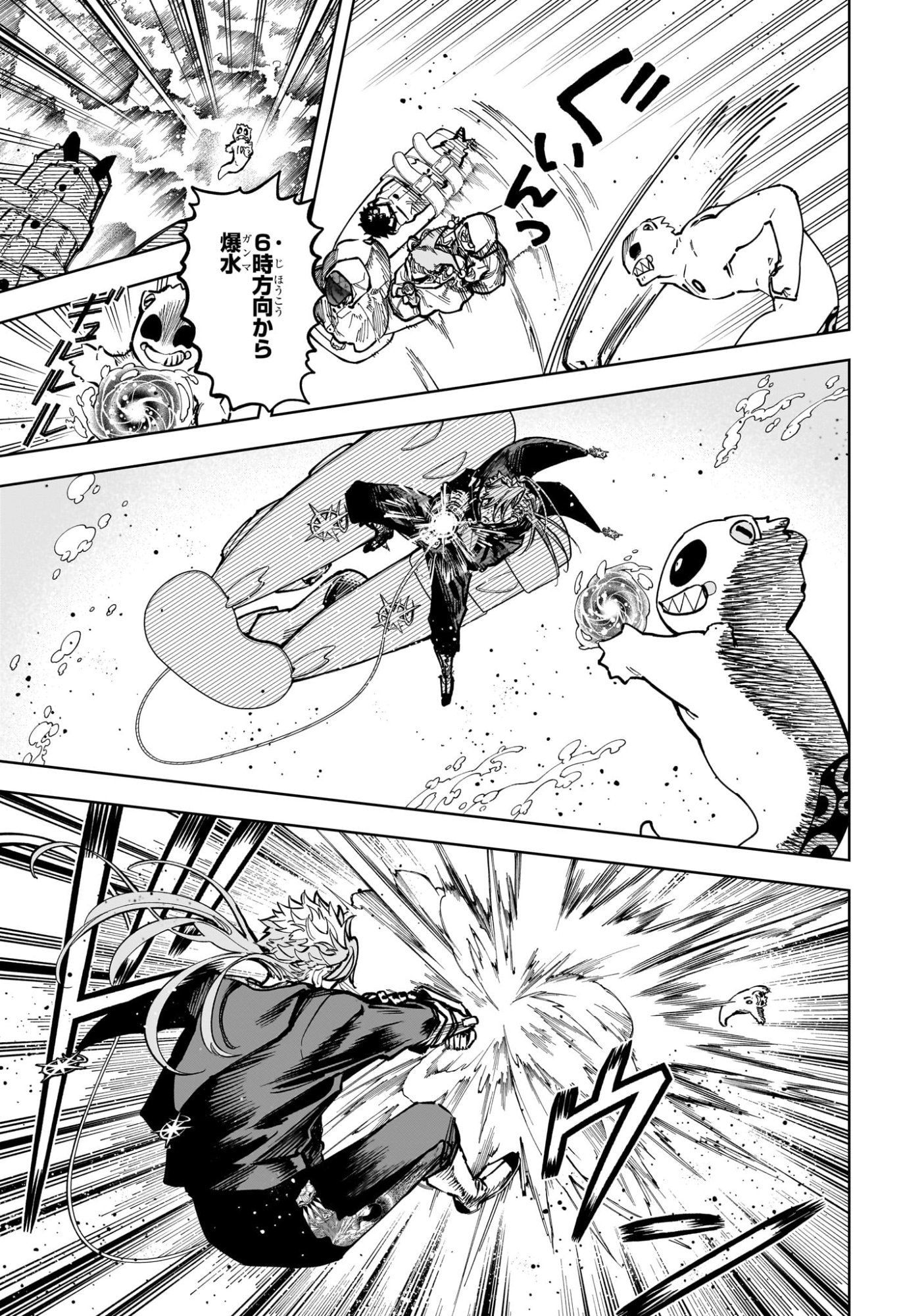 Ichi the Witch - Chapter 66 - Page 5