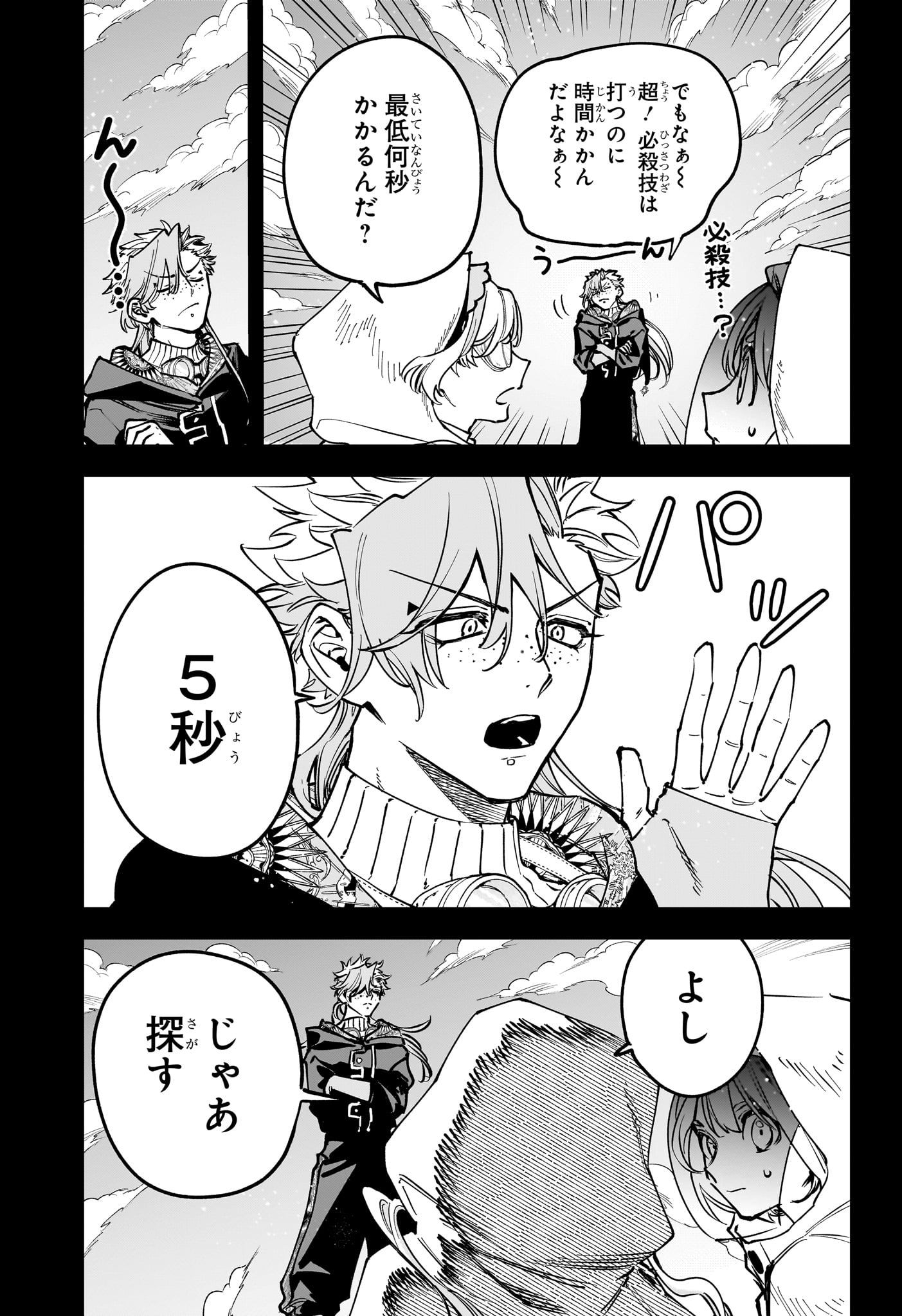 Ichi the Witch - Chapter 66 - Page 7