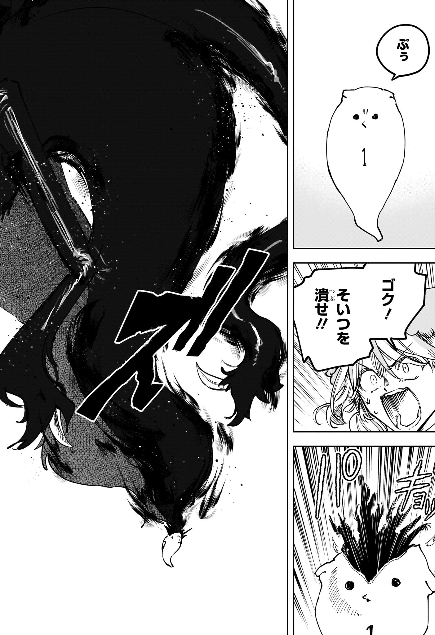 Ichi the Witch - Chapter 67 - Page 10