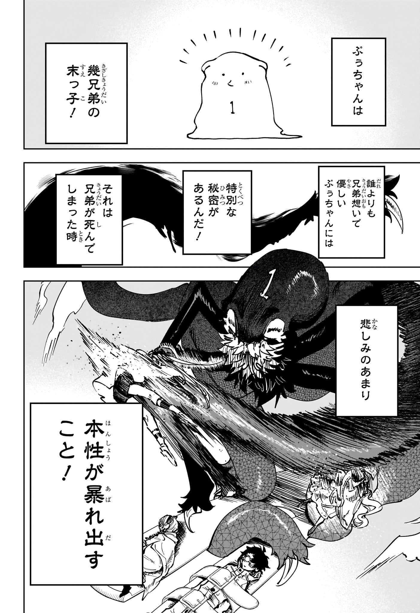 Ichi the Witch - Chapter 67 - Page 12