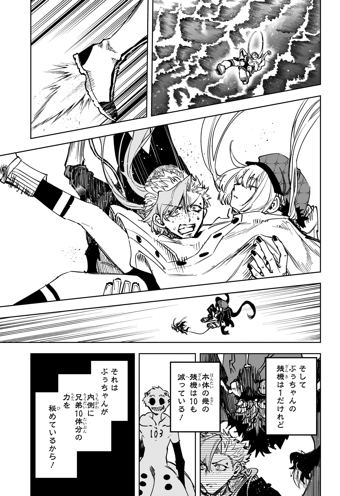 Ichi the Witch - Chapter 67 - Page 13