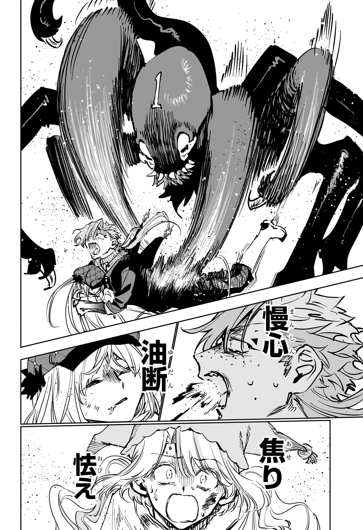 Ichi the Witch - Chapter 67 - Page 14