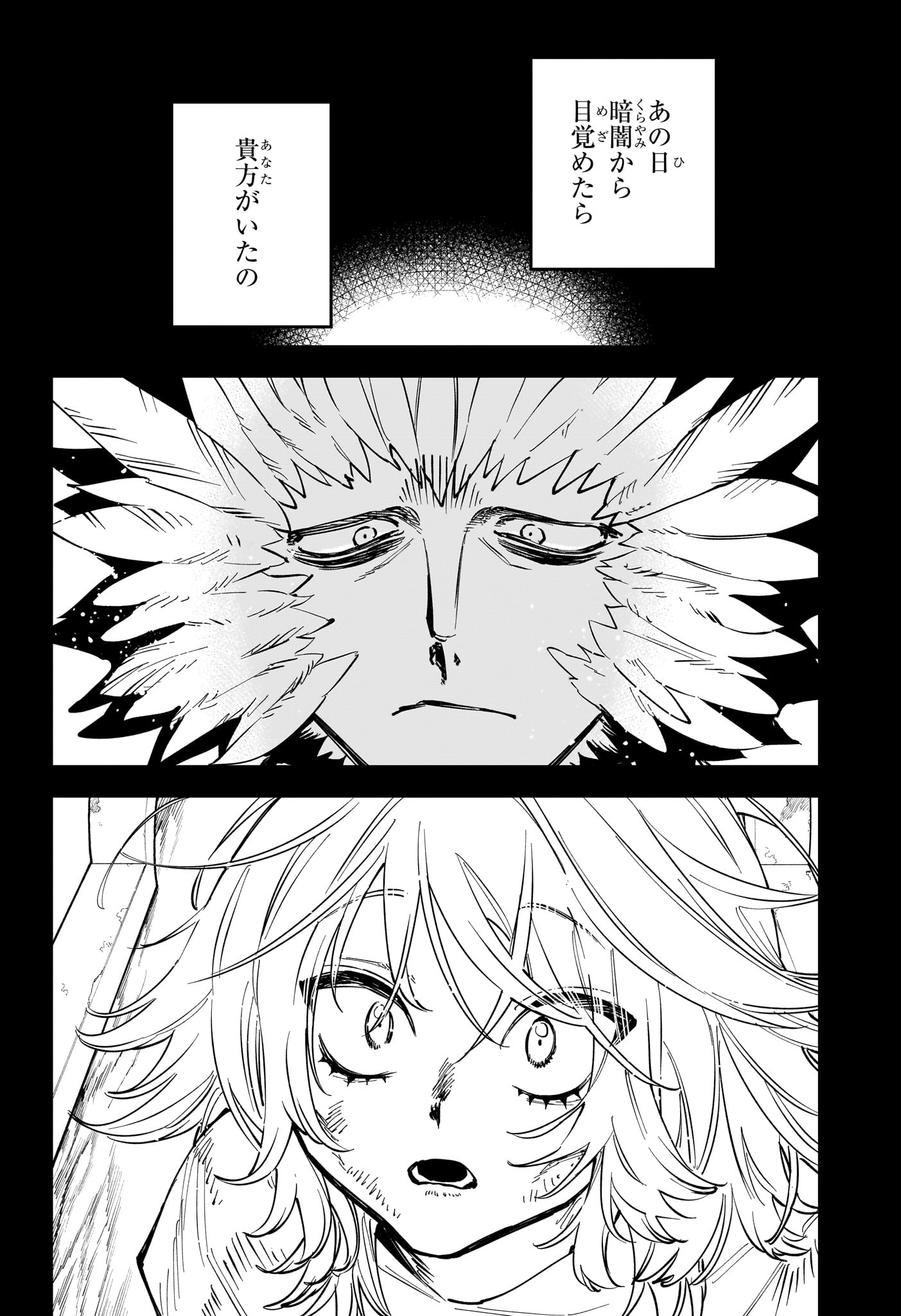 Ichi the Witch - Chapter 67 - Page 18