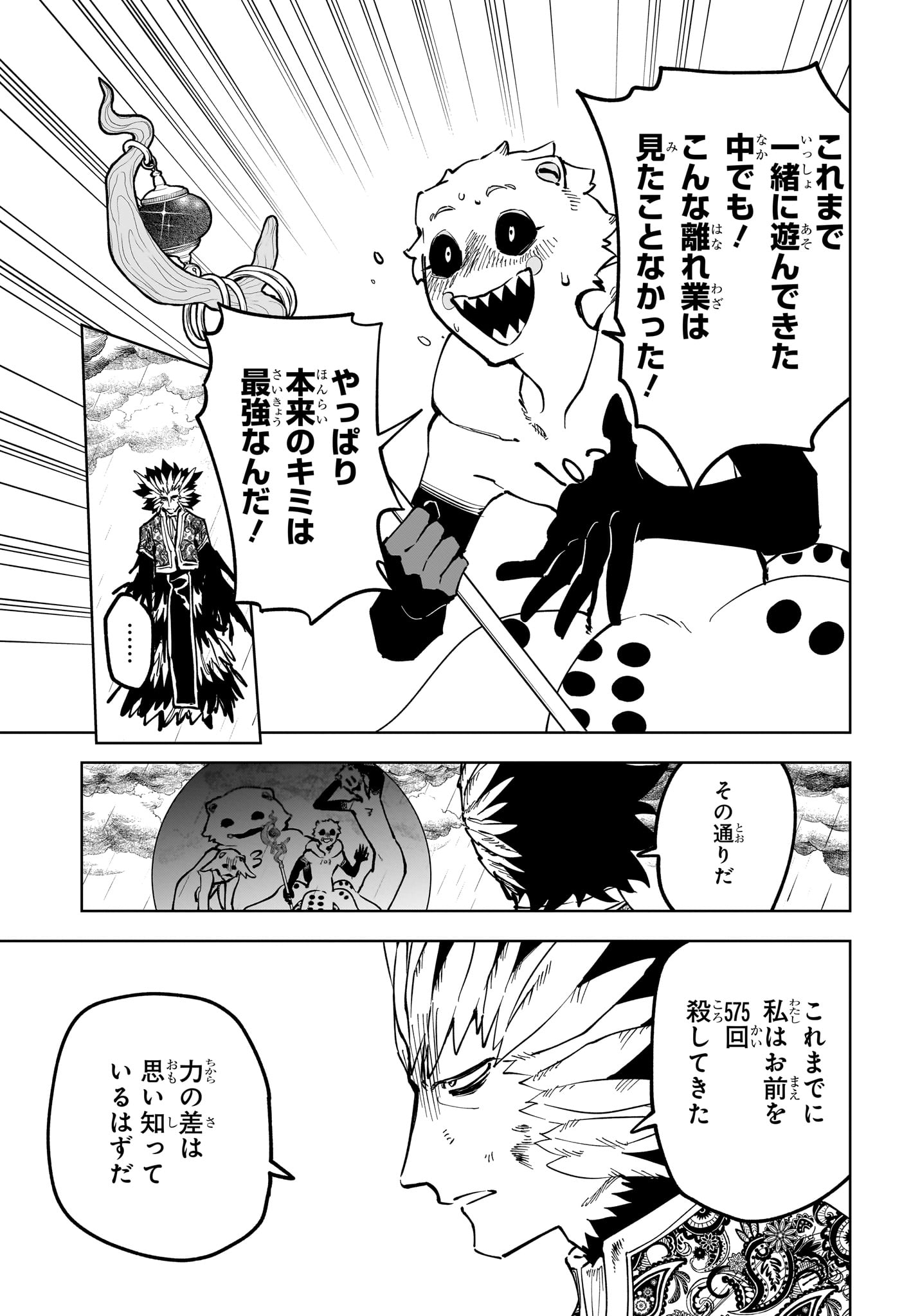 Ichi the Witch - Chapter 67 - Page 3