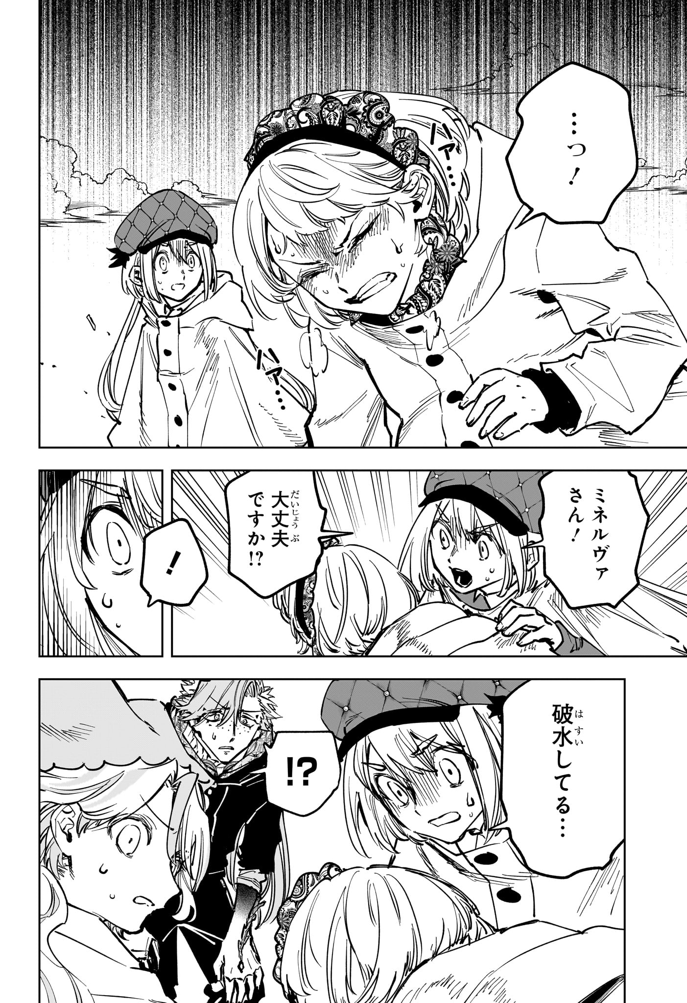 Ichi the Witch - Chapter 67 - Page 6